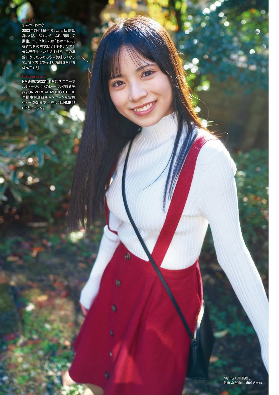 Sumino Wakana 隅野和奏, Ex-Taishu 2023.02 (EX大衆 2023年2月号) 5 Sumino Wakana 隅野和奏, Ex-Taishu 2023.02 (EX大衆 2023年2月号)