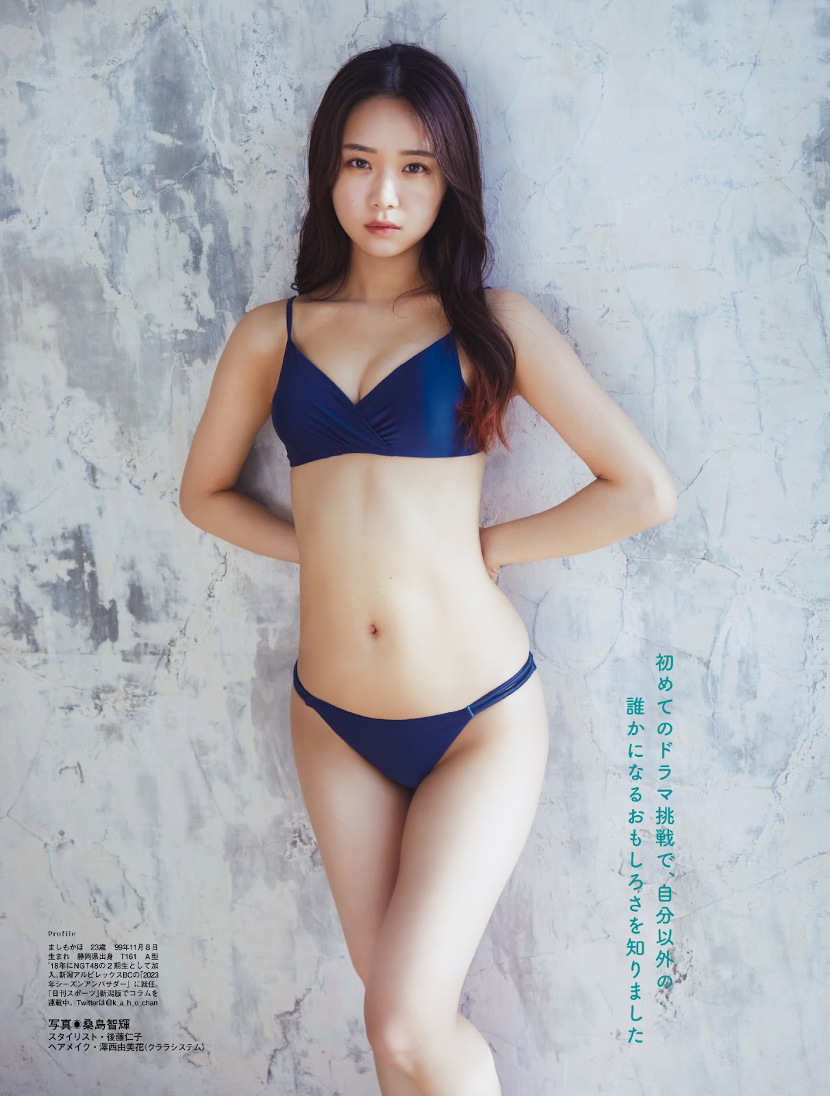 Mashimo Kaho 真下華穂, Platinum Flash 2023.04 Vol.22 13 Mashimo Kaho 真下華穂, Platinum Flash 2023.04 Vol.22