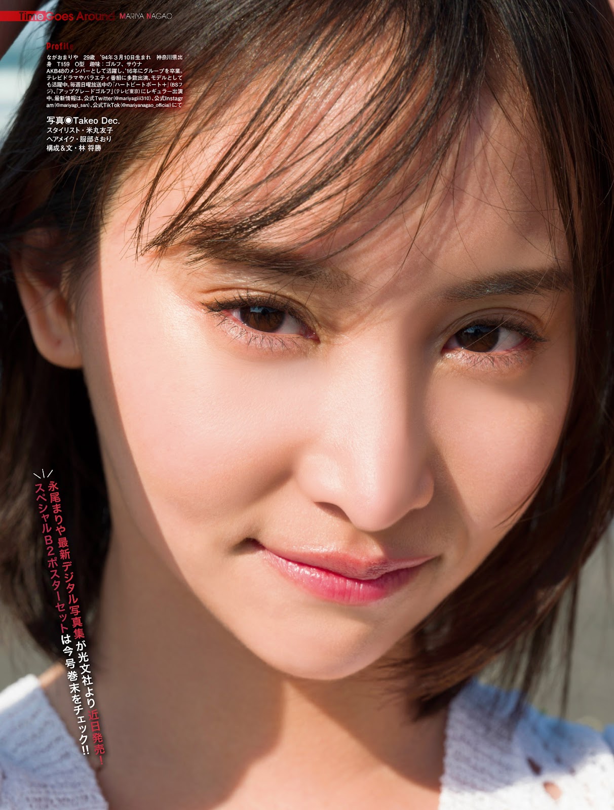 Nagao Mariya 永尾まりや, Platinum Flash 2023.04 Vol.22 13 Nagao Mariya 永尾まりや, Platinum Flash 2023.04 Vol.22