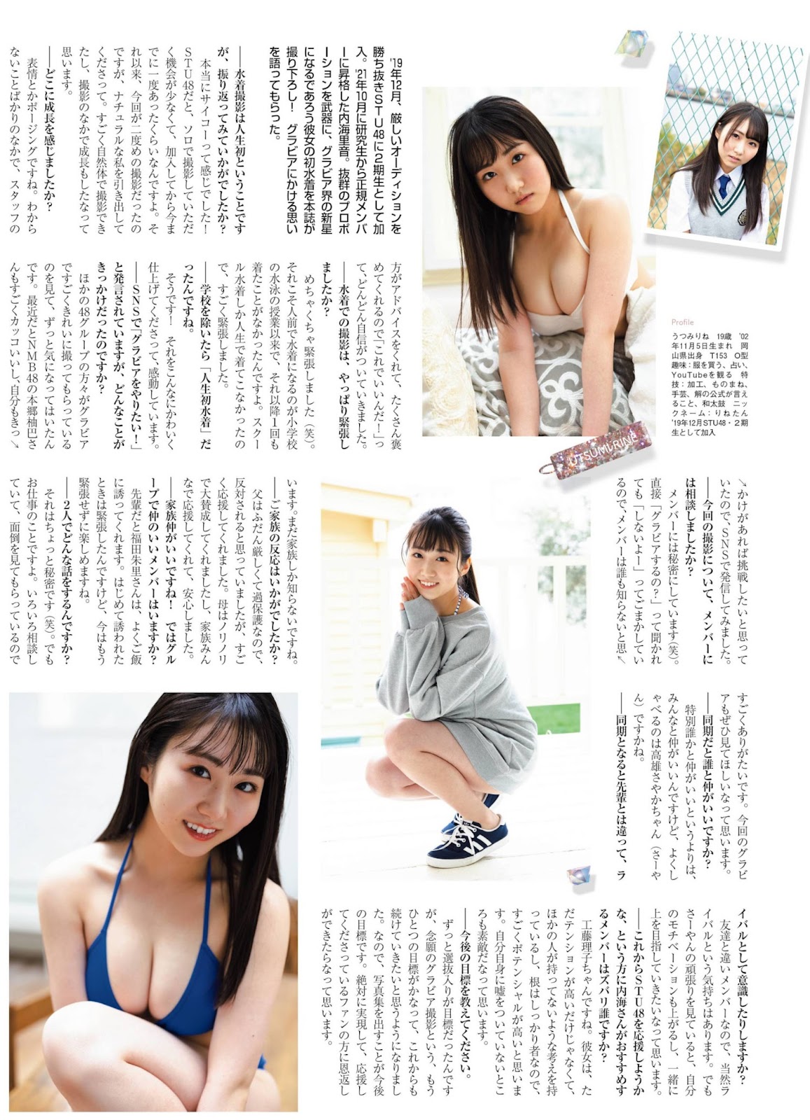 Utsumi Rine 内海里音, Platinum Flash 2022 Vol.18 12 Utsumi Rine 内海里音, Platinum Flash 2022 Vol.18