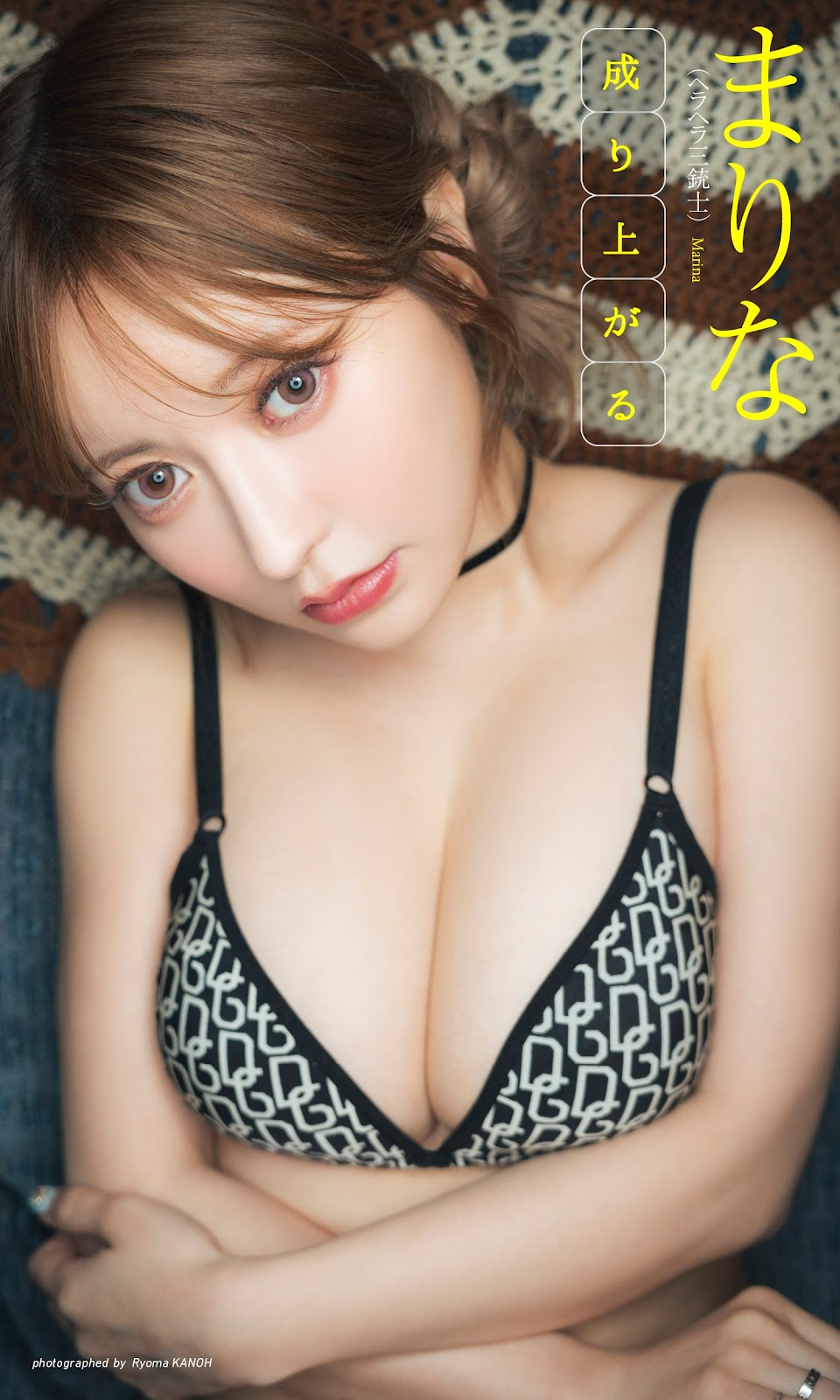 MARINA まりな, Weekly Playboy 2023 No.27 (週刊プレイボーイ 2023年27号)