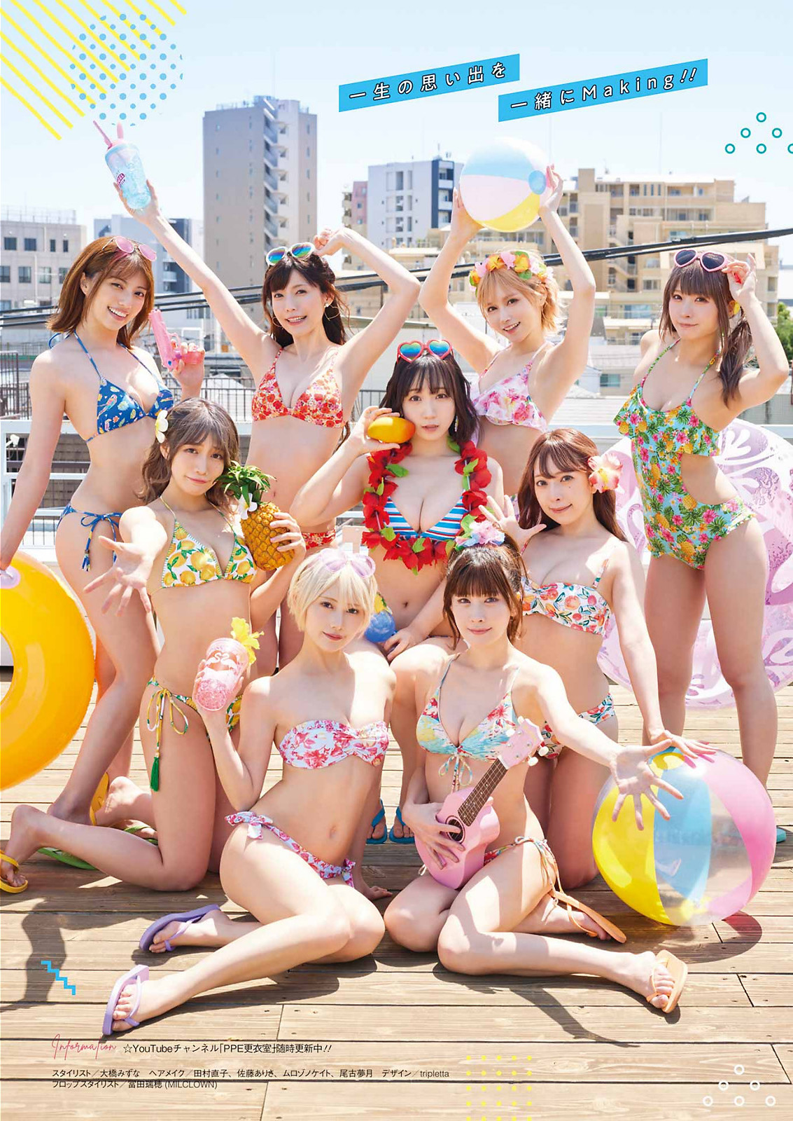 PPEガールズ, Young Gangan 2023 No.14 (ヤングガンガン 2023年14号) 1 PPEガールズ, Young Gangan 2023 No.14 (ヤングガンガン 2023年14号)