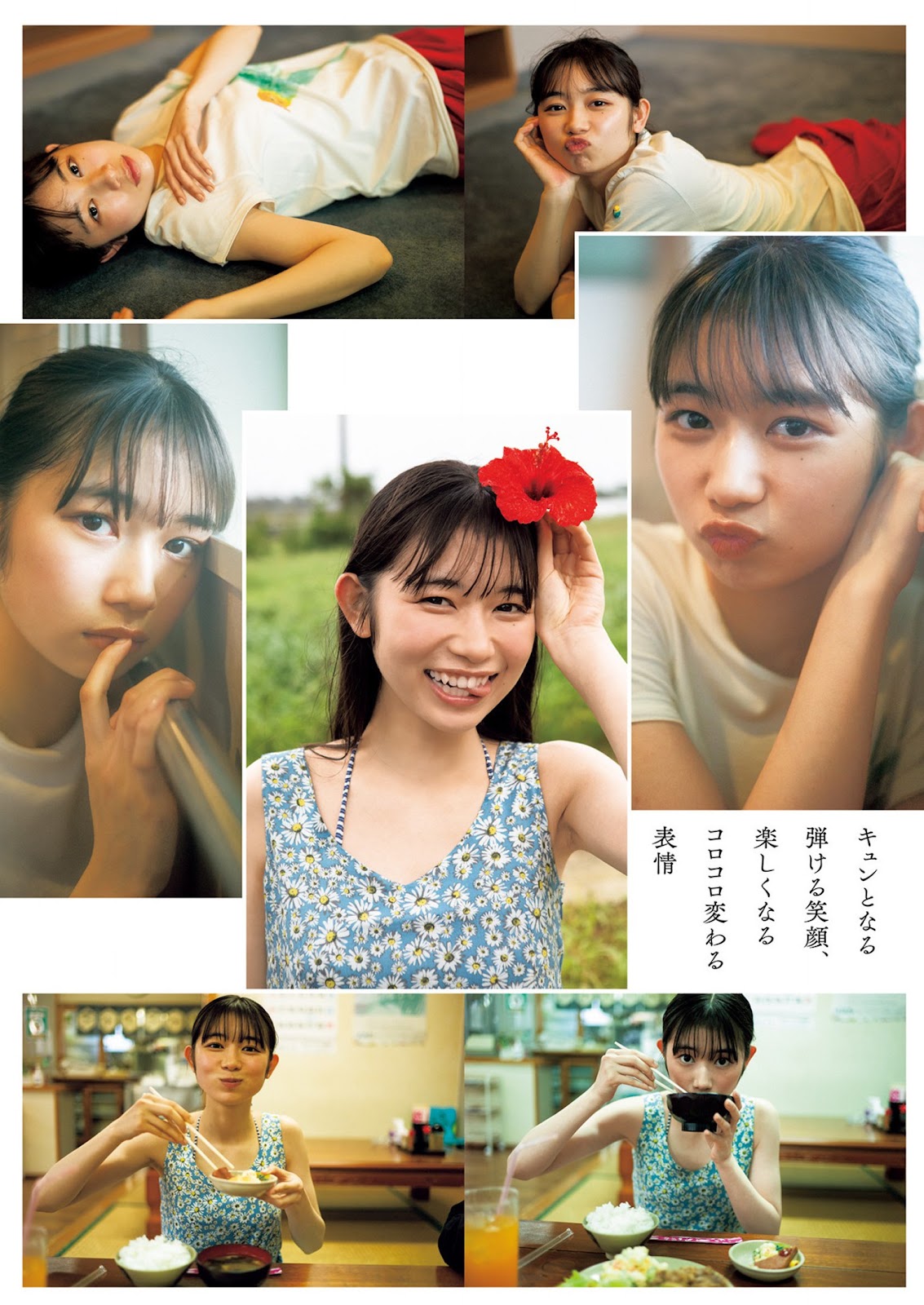 Maekawa Lizu 前川莉珠, Young Jump 2023 No.27 (ヤングジャンプ 2023年27号)