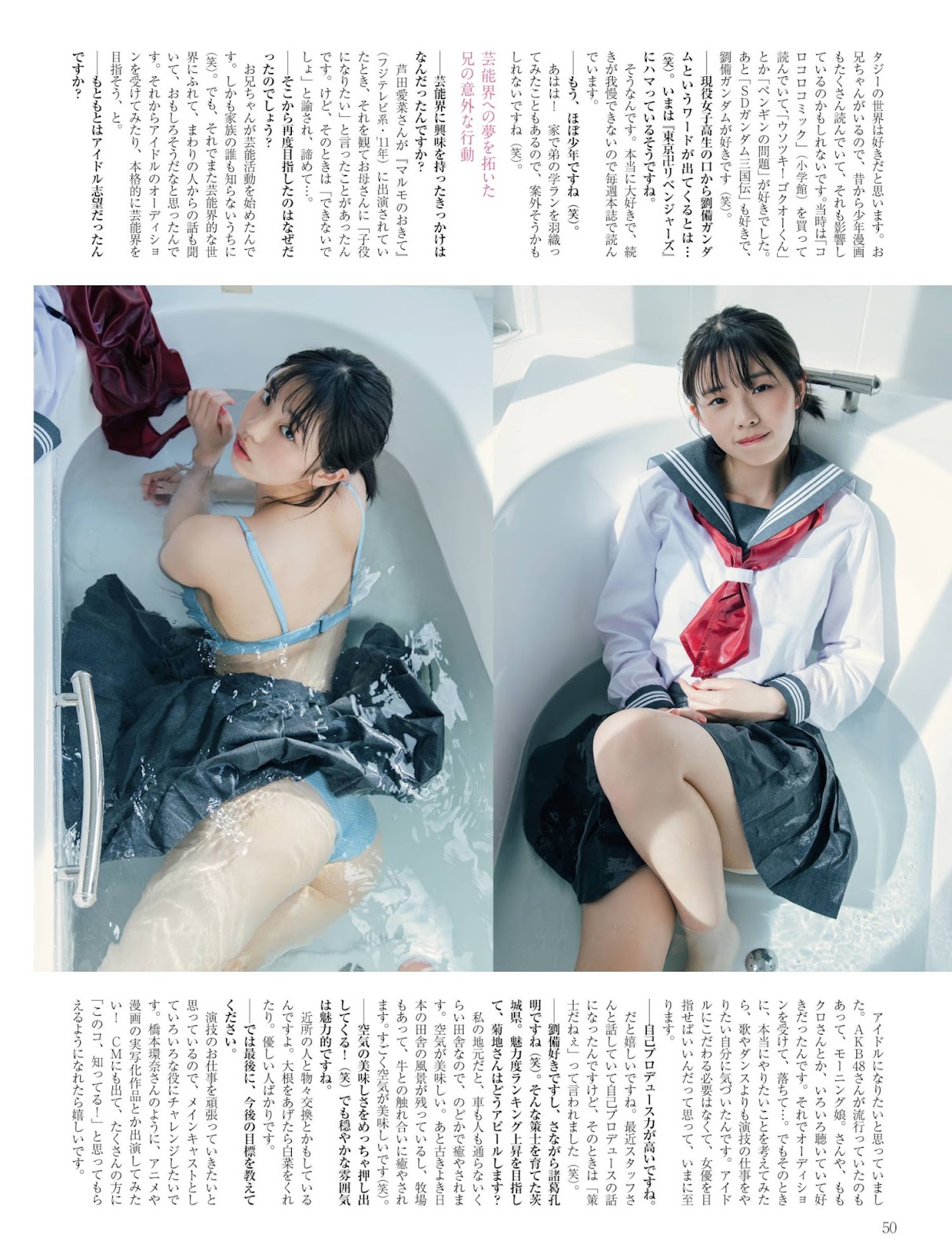 Kikuchi Hina 菊地姫奈, Platinum Flash 2022 Vol.18 13 Kikuchi Hina 菊地姫奈, Platinum Flash 2022 Vol.18