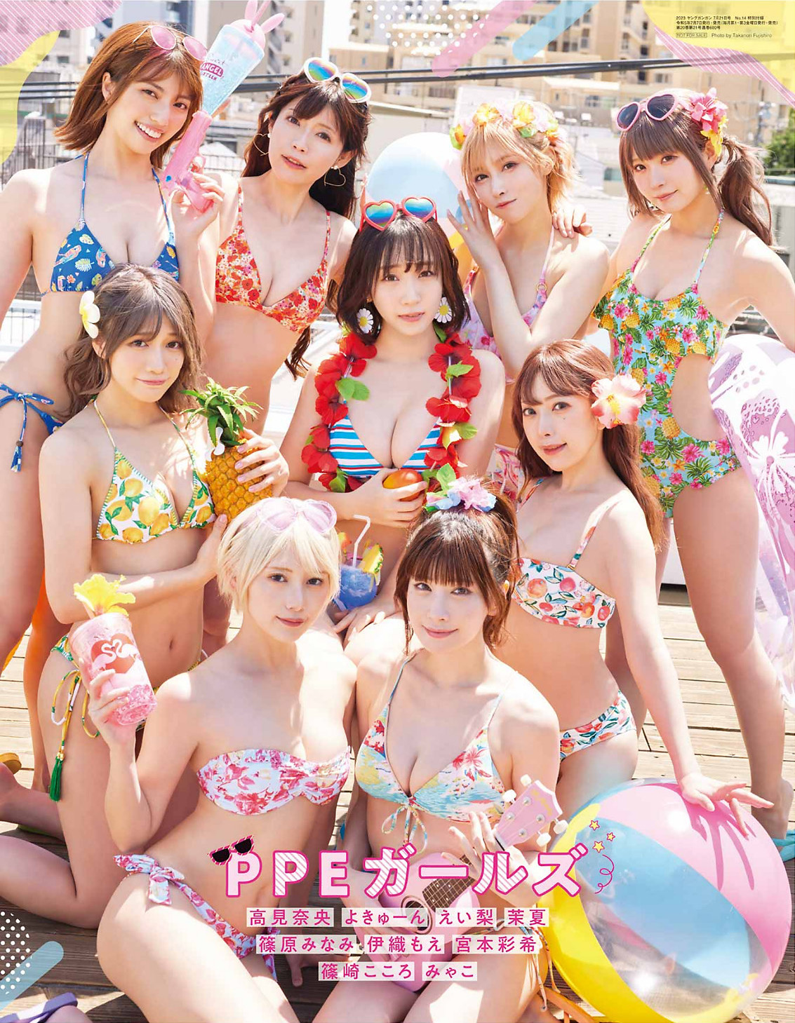 PPEガールズ, Young Gangan 2023 No.14 (ヤングガンガン 2023年14号) 13 PPEガールズ, Young Gangan 2023 No.14 (ヤングガンガン 2023年14号)