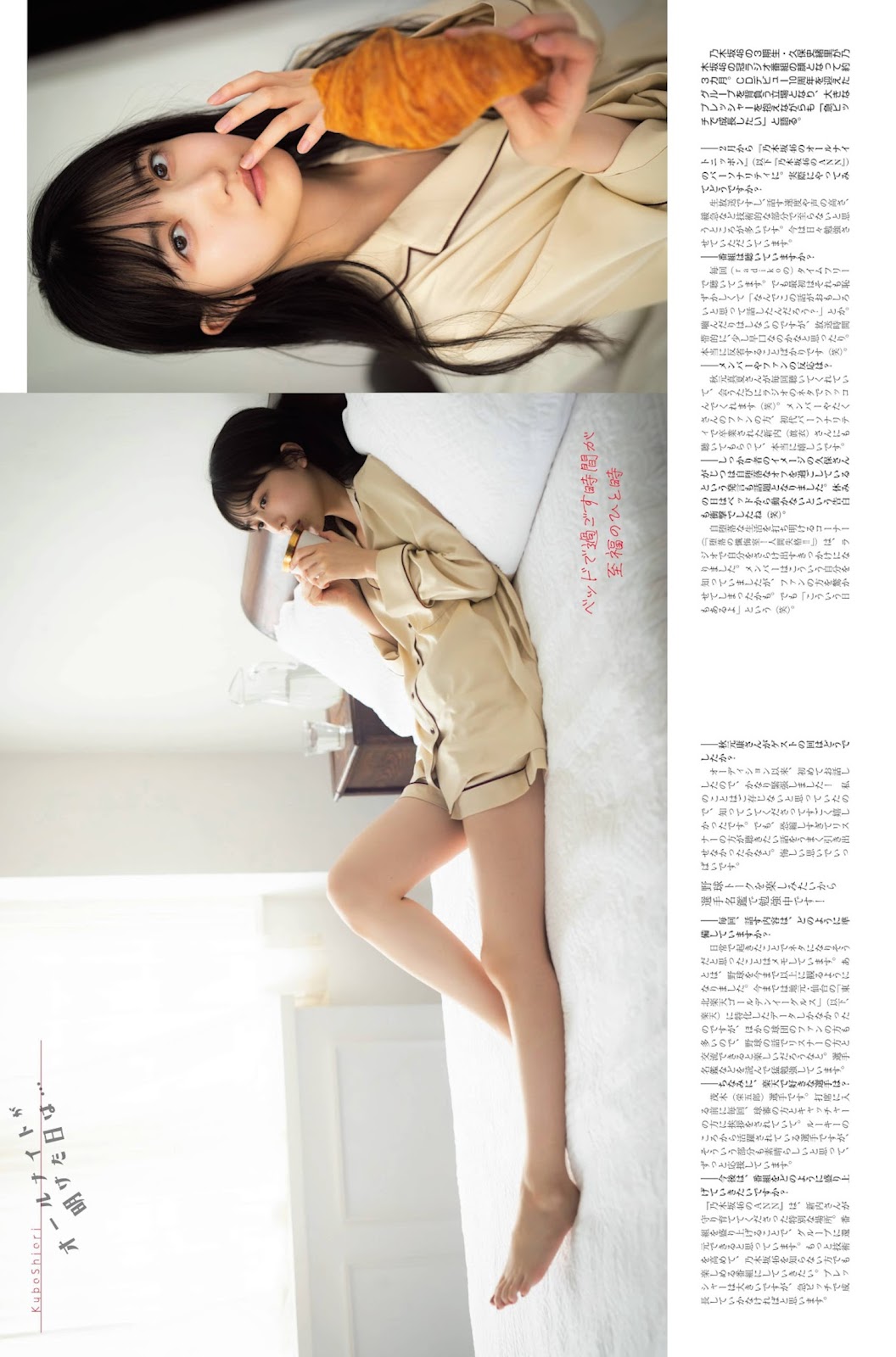 Kubo Shiori 久保史緒里, Platinum Flash 2022 Vol.18 14 Kubo Shiori 久保史緒里, Platinum Flash 2022 Vol.18
