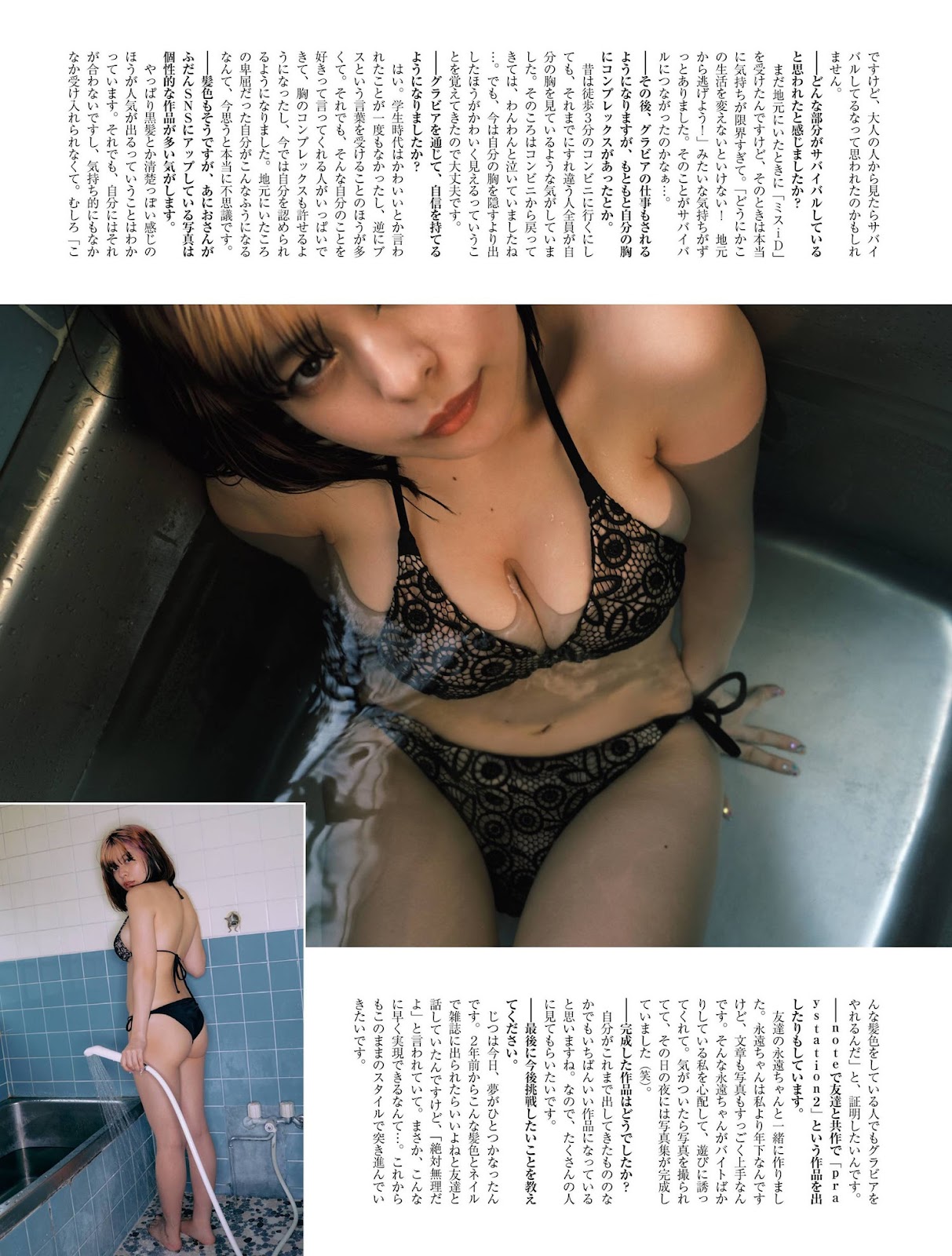 Kohinata Yuka Anio Tayu あにお天湯, Platinum Flash 2022 Vol.18ゆか, Shukan Gendai 2023.06.24 (週刊現代 2023年6月24日号)