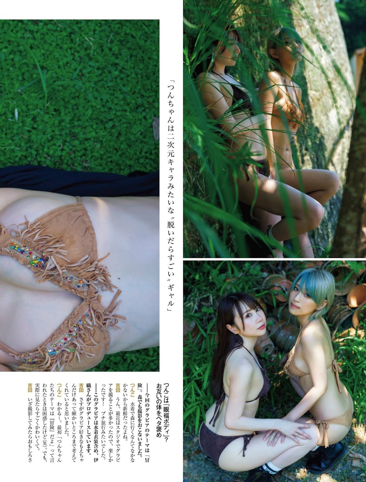 Tsunko つんこ, Yoshida Saki 吉田早希, PLATINUM FLASH 2022 VOL.19