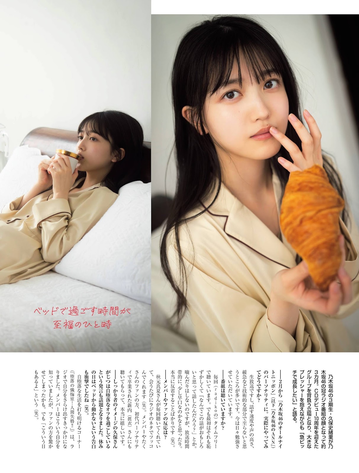 Kubo Shiori 久保史緒里, Platinum Flash 2022 Vol.18 16 Kubo Shiori 久保史緒里, Platinum Flash 2022 Vol.18