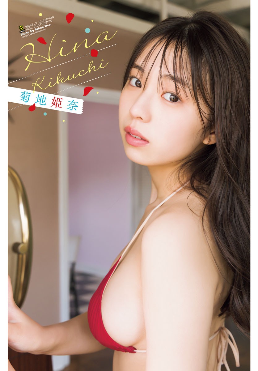 Kikuchi Hina 菊池姫奈, Shonen Champion 2023 No.30 (少年チャンピオン 2023年30号) 7 Kikuchi Hina 菊池姫奈, Shonen Champion 2023 No.30 (少年チャンピオン 2023年30号)