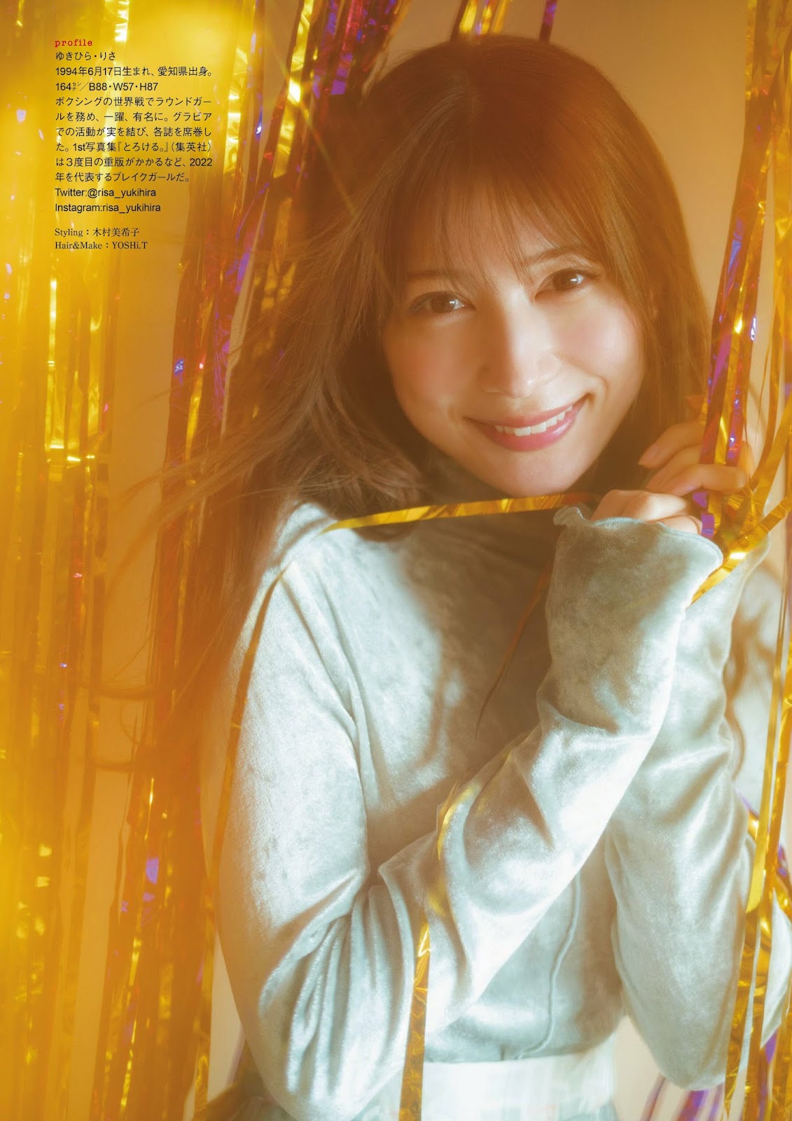 Yukihira Risa 雪平莉左, Ex-Taishu 2023.02 (EX大衆 2023年2月号) 6 Yukihira Risa 雪平莉左, Ex-Taishu 2023.02 (EX大衆 2023年2月号)