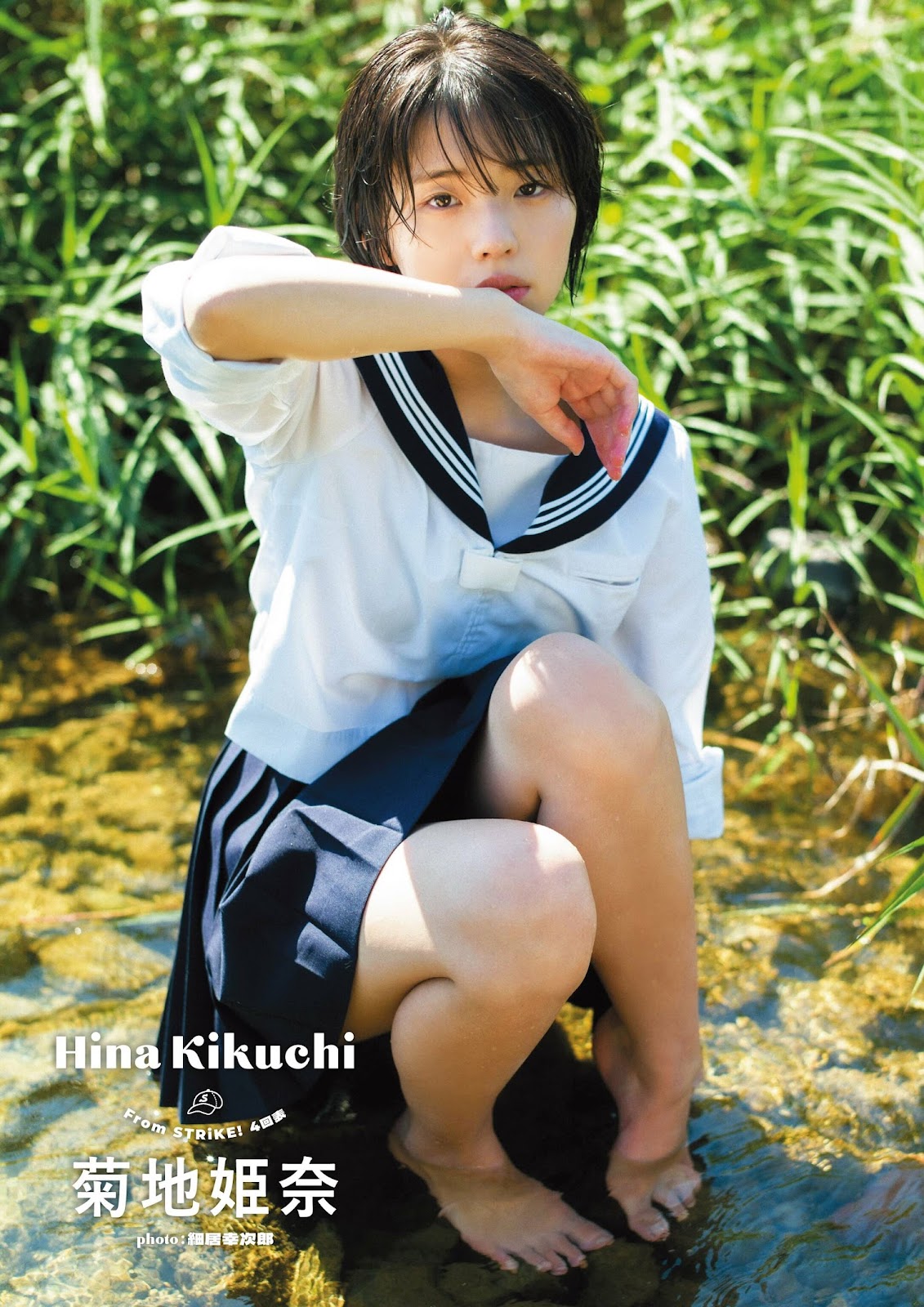 Kikuchi Hina 菊地姫奈, STRIKE! ALL STAR 2023 3 Kikuchi Hina 菊地姫奈, STRIKE! ALL STAR 2023