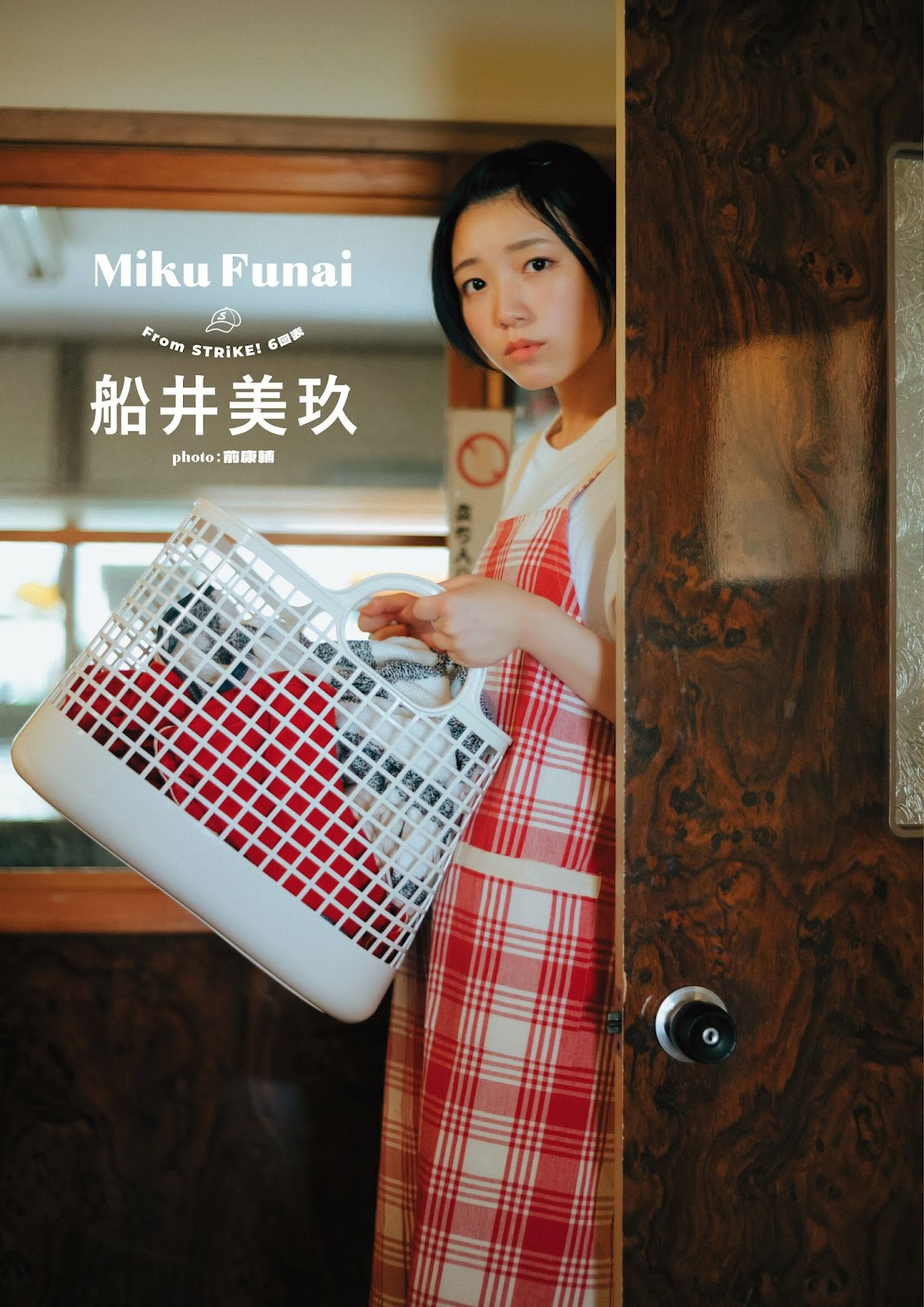 Funai Miku 船井美玖, STRIKE! ALL STAR 2023 3 Funai Miku 船井美玖, STRIKE! ALL STAR 2023