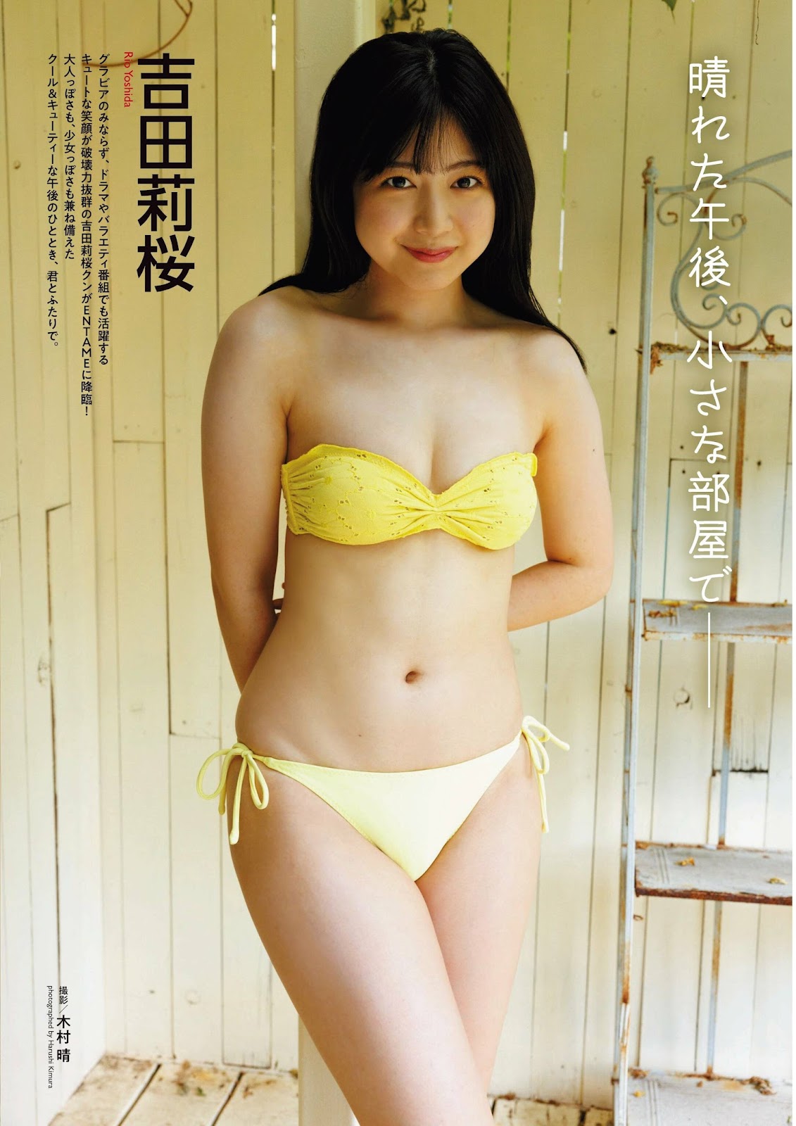 Yoshida Rio 吉田莉桜, Ex-Taishu 2023.02 (EX大衆 2023年2月号)