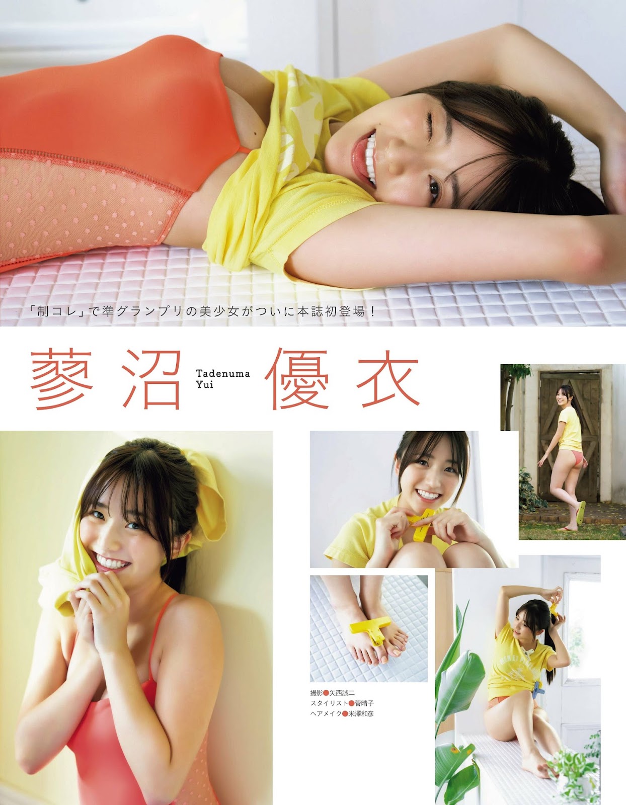 Tadenuma Yui 蓼沼優衣, Ex-Taishu 2023.04 (EX大衆 2023年4月号) 2 Tadenuma Yui 蓼沼優衣, Ex-Taishu 2023.04 (EX大衆 2023年4月号)