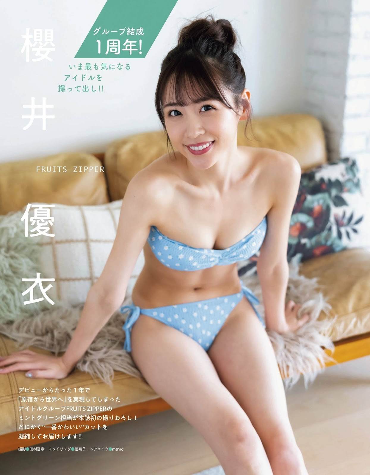 Sakurai Yui 櫻井優衣, Ex-Taishu 2023.05 (EX大衆 2023年5月号) 1 Sakurai Yui 櫻井優衣, Ex-Taishu 2023.05 (EX大衆 2023年5月号)