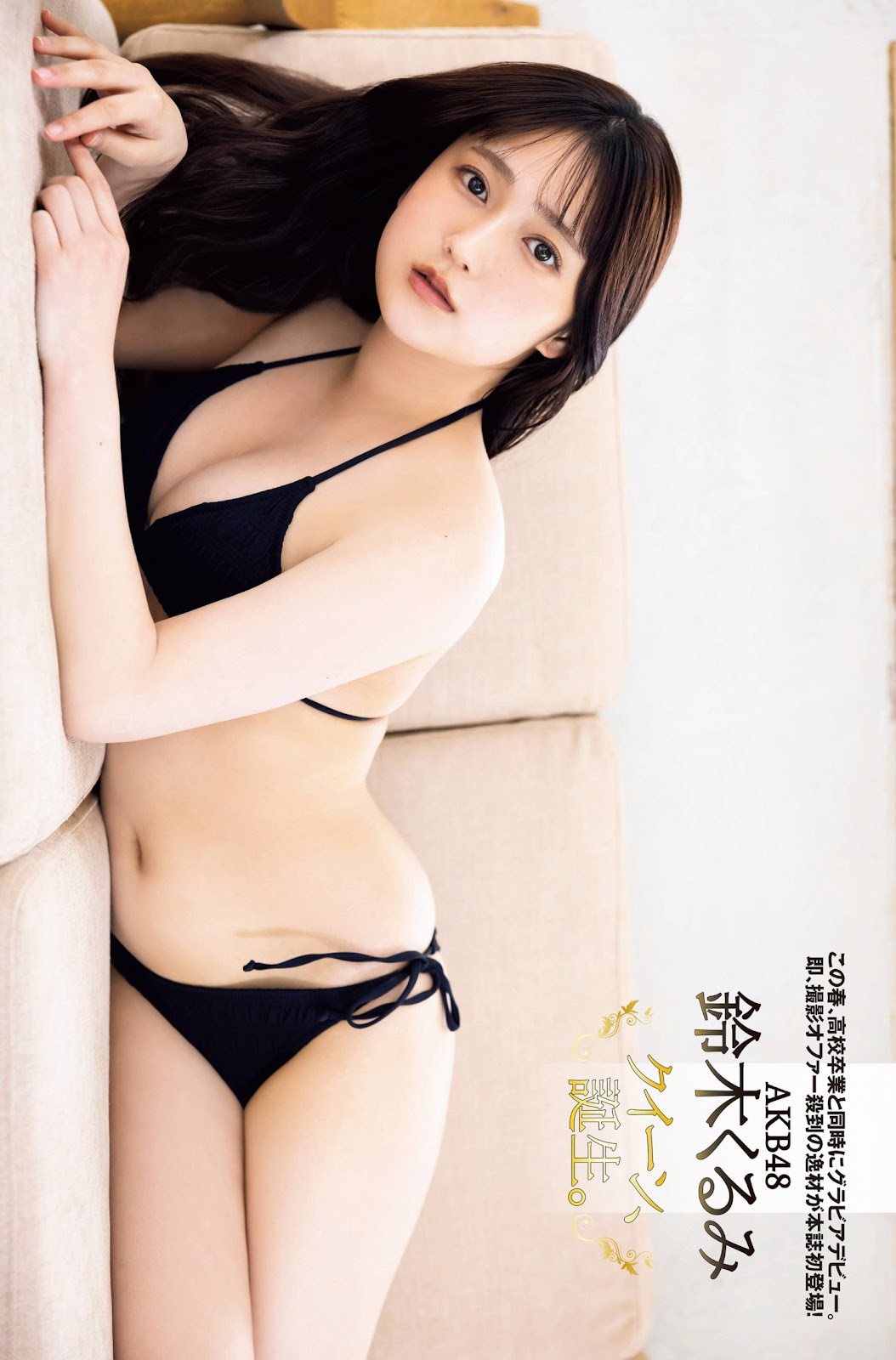 Suzuki Kurumi 鈴木くるみ, FLASH 2023.06.27 (フラッシュ 2023年6月27日号)