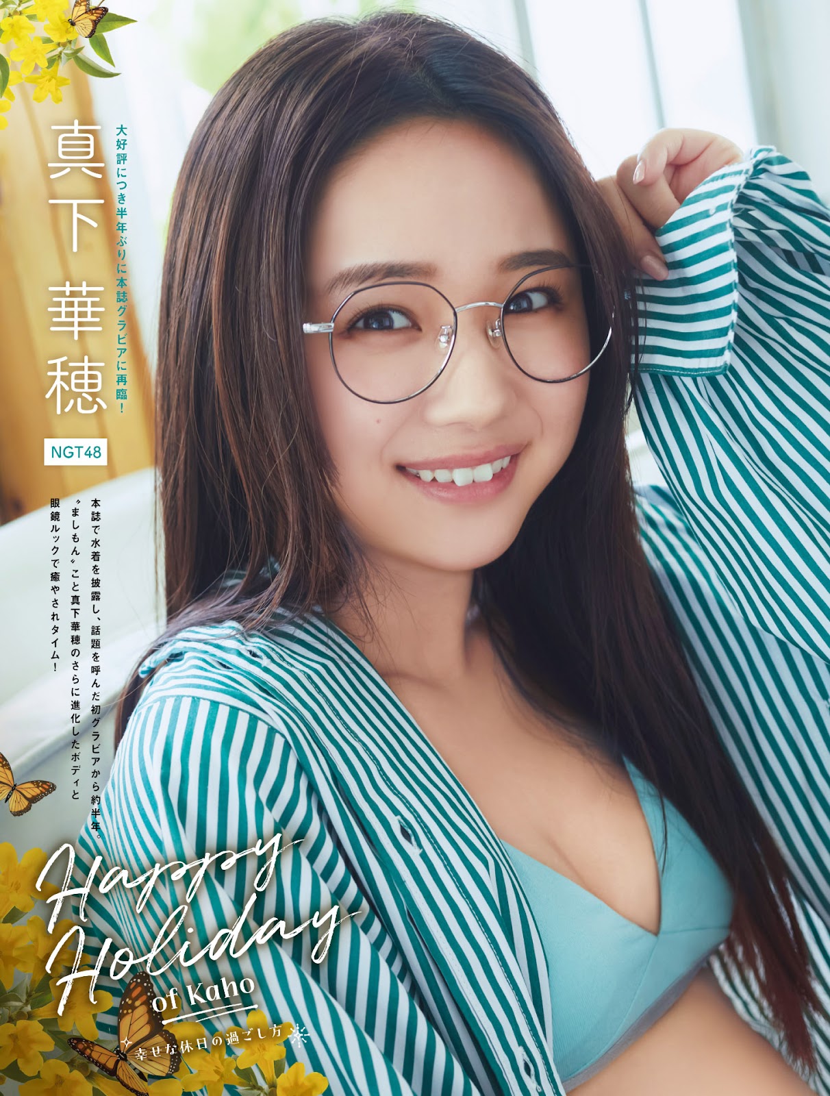 Mashimo Kaho 真下華穂, Platinum Flash 2023.04 Vol.22 3 Mashimo Kaho 真下華穂, Platinum Flash 2023.04 Vol.22