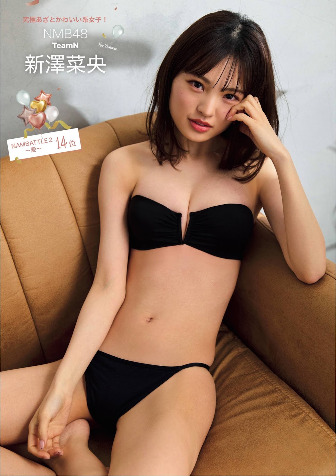 Shinzawa Nao 新澤菜央, Platinum Flash 2022 Vol.18 2 Shinzawa Nao 新澤菜央, Platinum Flash 2022 Vol.18