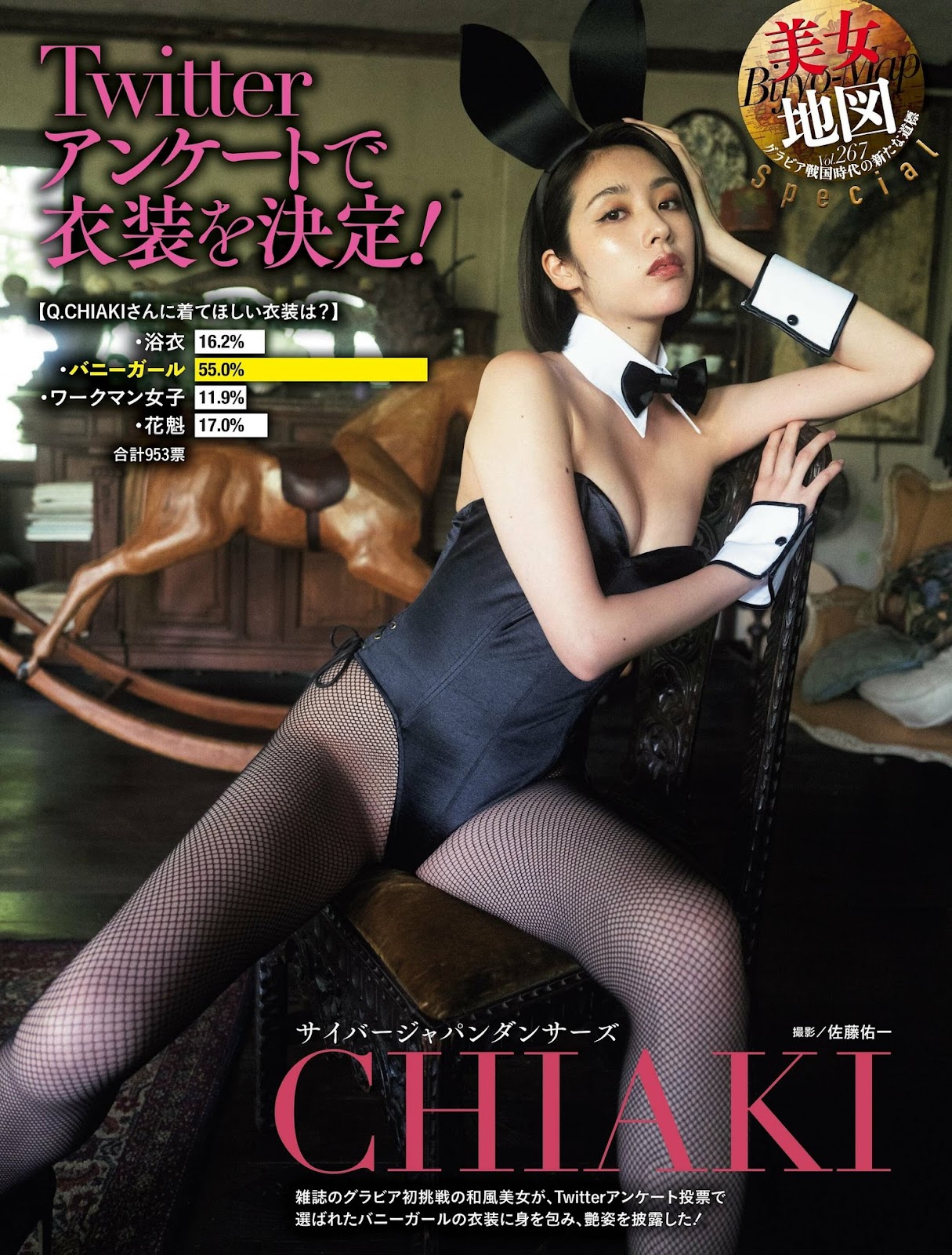 CHIAKI ちあき, Weekly SPA! 2023.06.13 (週刊SPA! 2023年6月13日号) 1 CHIAKI ちあき, Weekly SPA! 2023.06.13 (週刊SPA! 2023年6月13日号)