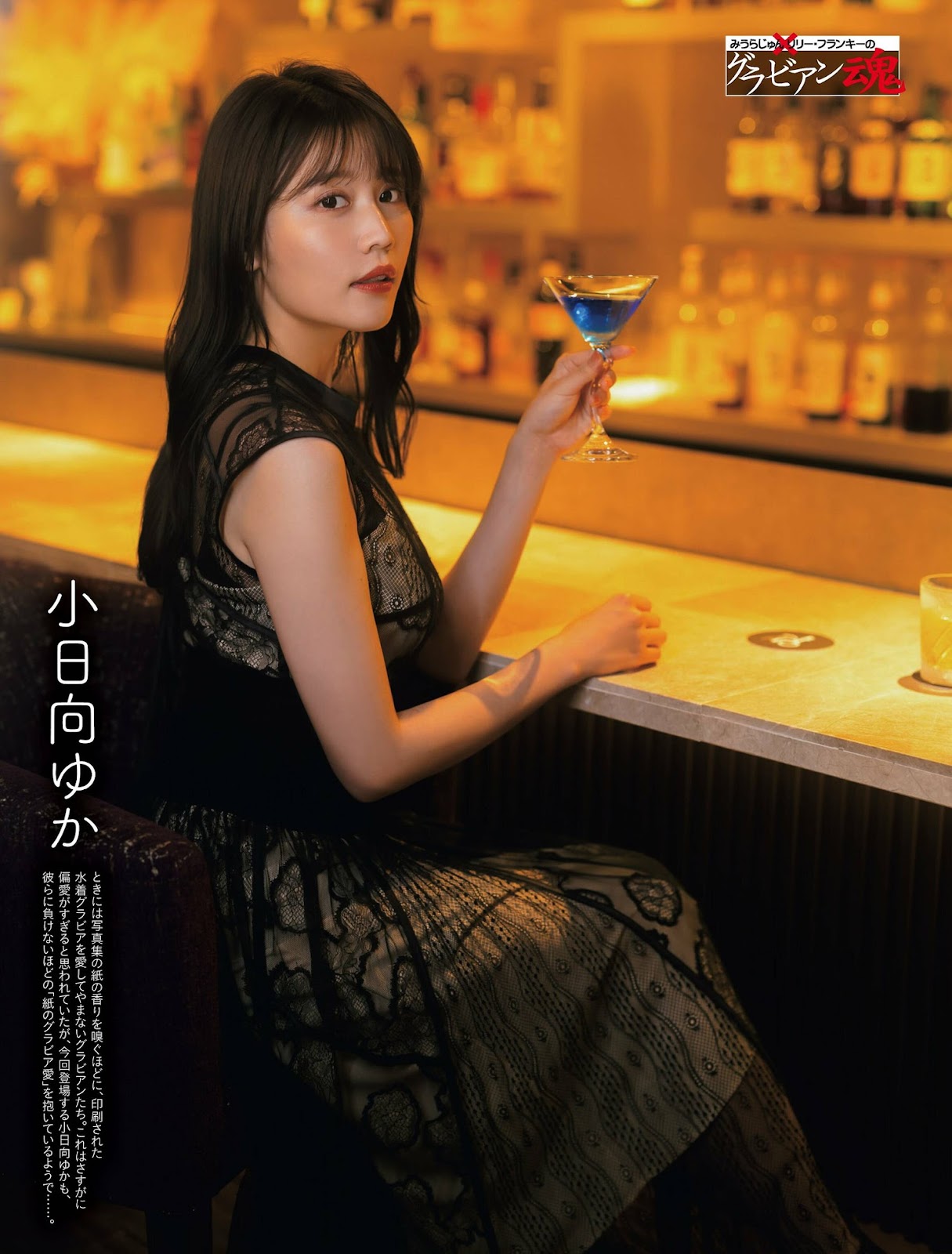 Kohinata Yuka 小日向ゆか, Weekly SPA! 2023.07.25 (週刊SPA! 2023年7月25日号) 2 Kohinata Yuka 小日向ゆか, Weekly SPA! 2023.07.25 (週刊SPA! 2023年7月25日号)