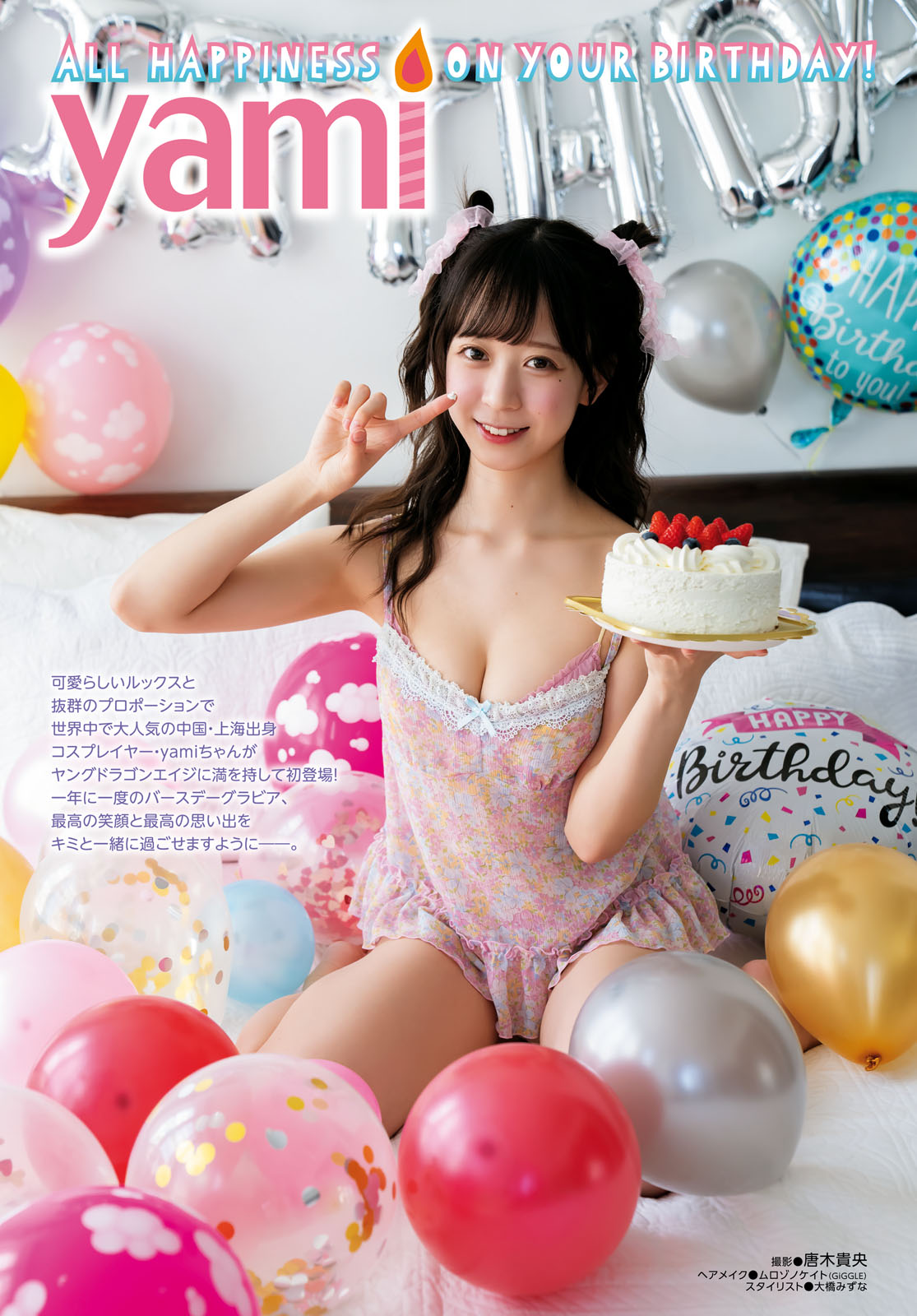 YAMI ヤミ, Dragon Age ドラゴンエイジ 2020年17月号 3 YAMI ヤミ, Dragon Age ドラゴンエイジ 2020年17月号