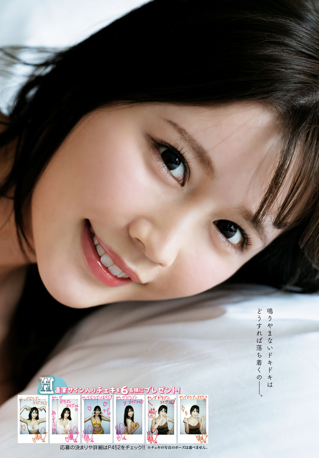 Kohinata Yuka 小日向ゆか, Dragon Age ドラゴンエイジ 2020年17月号 12 Kohinata Yuka 小日向ゆか, Dragon Age ドラゴンエイジ 2020年17月号
