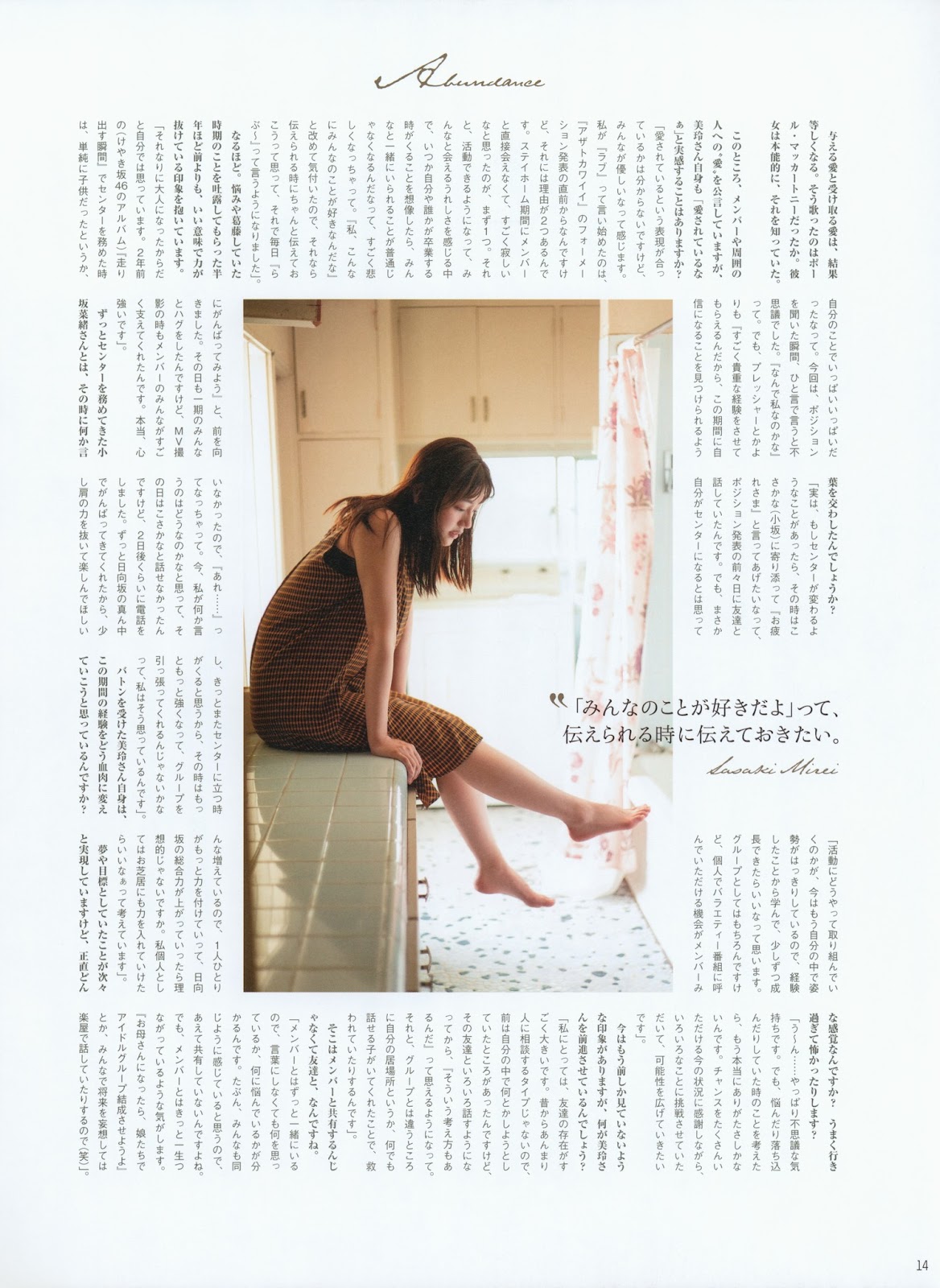 Sasaki Mirei 佐々木美玲, B.L.T Graph 2023年9月号 Vol.59