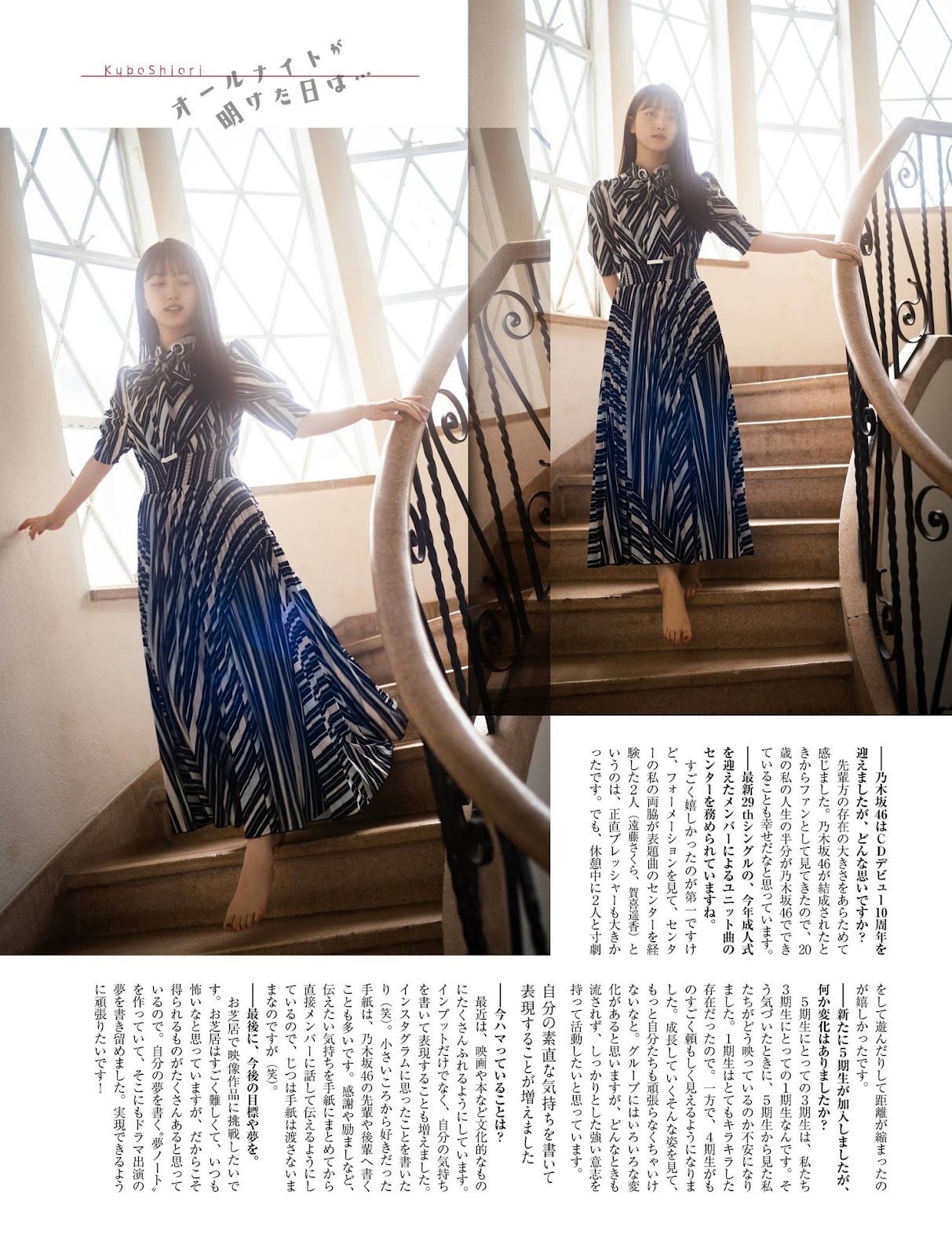Kubo Shiori 久保史緒里, Platinum Flash 2022 Vol.18 29 Kubo Shiori 久保史緒里, Platinum Flash 2022 Vol.18