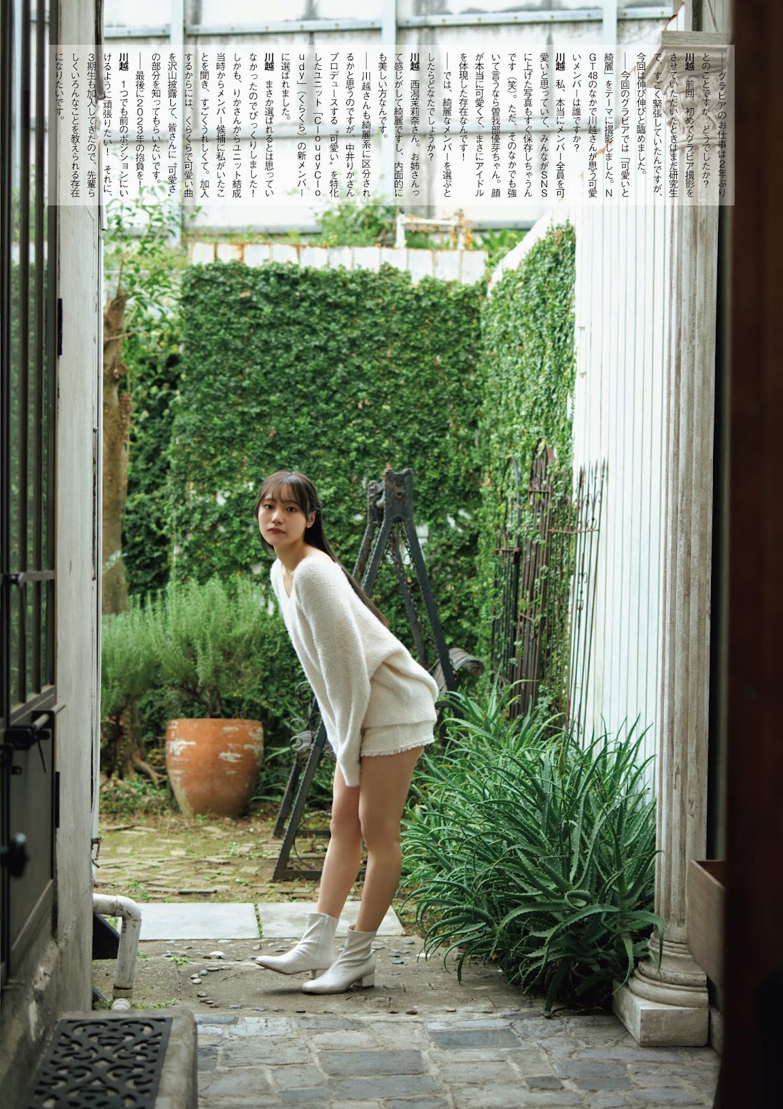 Kawagoe Saaya 川越紗彩, Ex-Taishu 2023.02 (EX大衆 2023年2月号) 5 Kawagoe Saaya 川越紗彩, Ex-Taishu 2023.02 (EX大衆 2023年2月号)