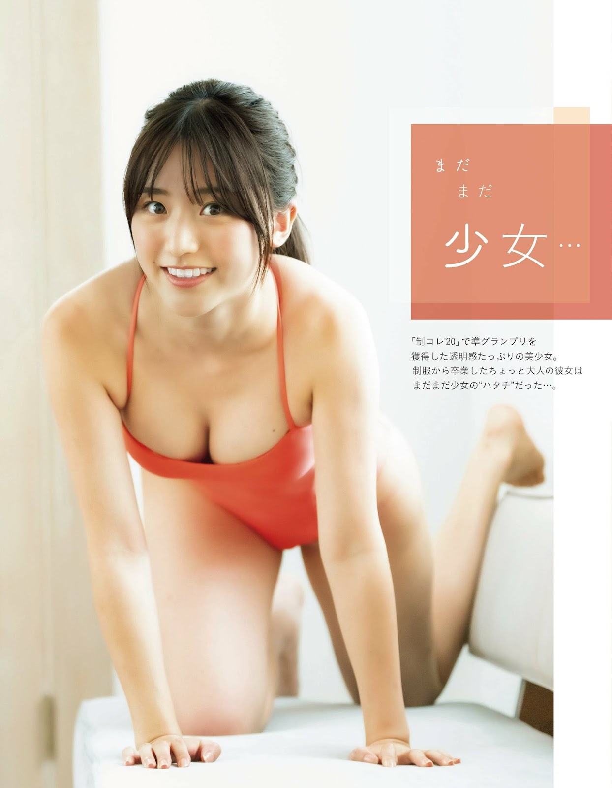 Tadenuma Yui 蓼沼優衣, Ex-Taishu 2023.04 (EX大衆 2023年4月号)