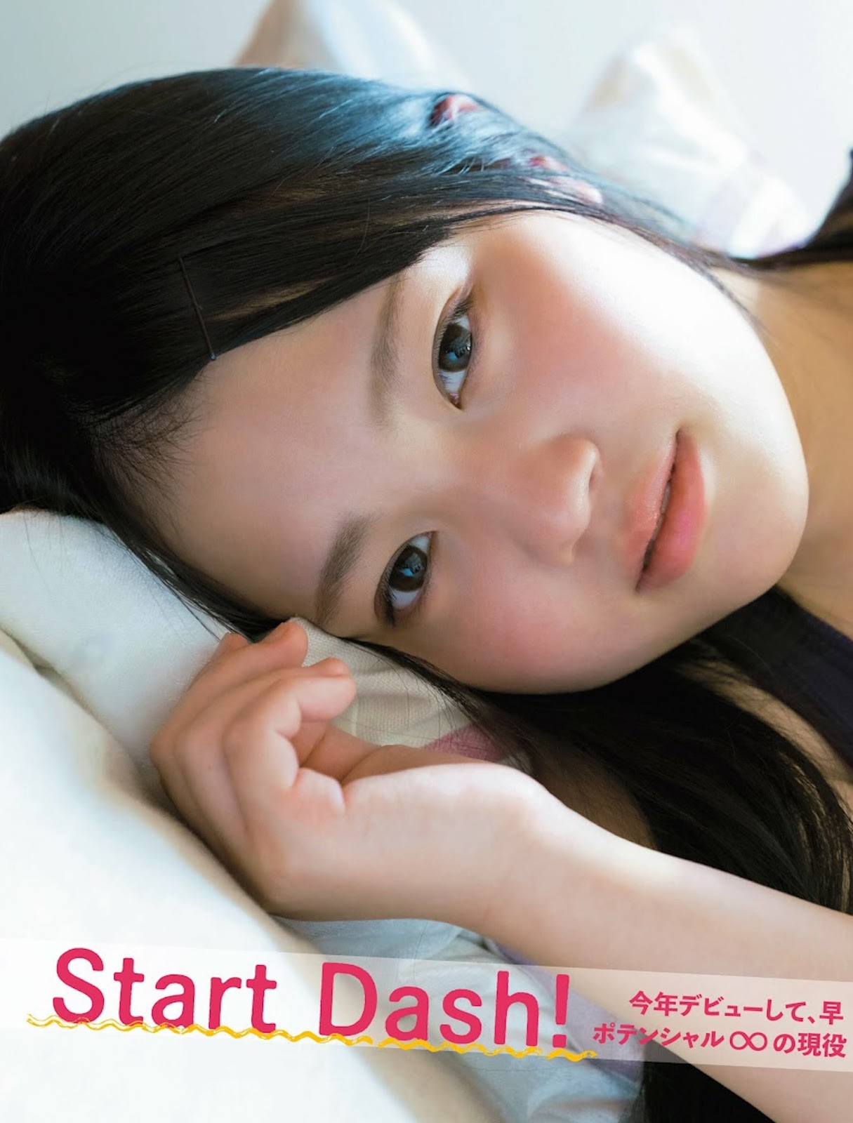 Suzuhara Suzu 鈴原すず, FLASH 2023.07.04 (フラッシュ 2023年7月4日号) 6 Suzuhara Suzu 鈴原すず, FLASH 2023.07.04 (フラッシュ 2023年7月4日号)