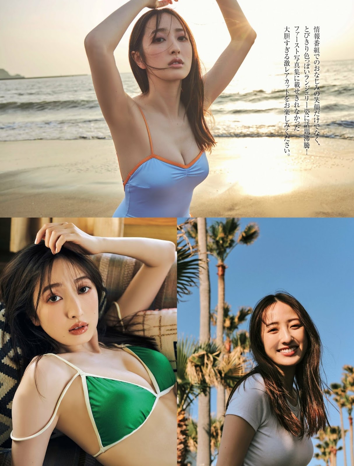 Dan Haruka 團遥香, FRIDAY 2023.08.11 (フライデー 2023年8月11日号) 3 Dan Haruka 團遥香, FRIDAY 2023.08.11 (フライデー 2023年8月11日号)