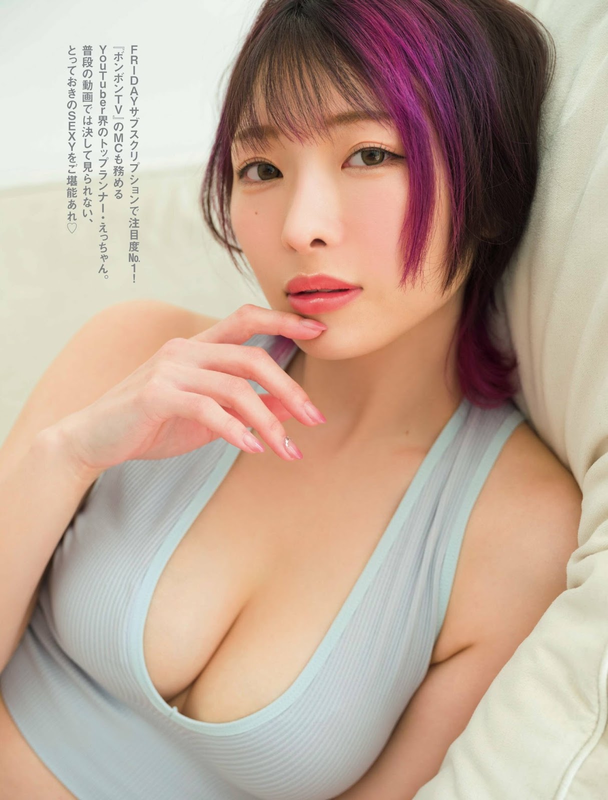 Ecchan えっちゃん, FRIDAY 2023.08.11 (フライデー 2023年8月11日号) 3 Ecchan えっちゃん, FRIDAY 2023.08.11 (フライデー 2023年8月11日号)