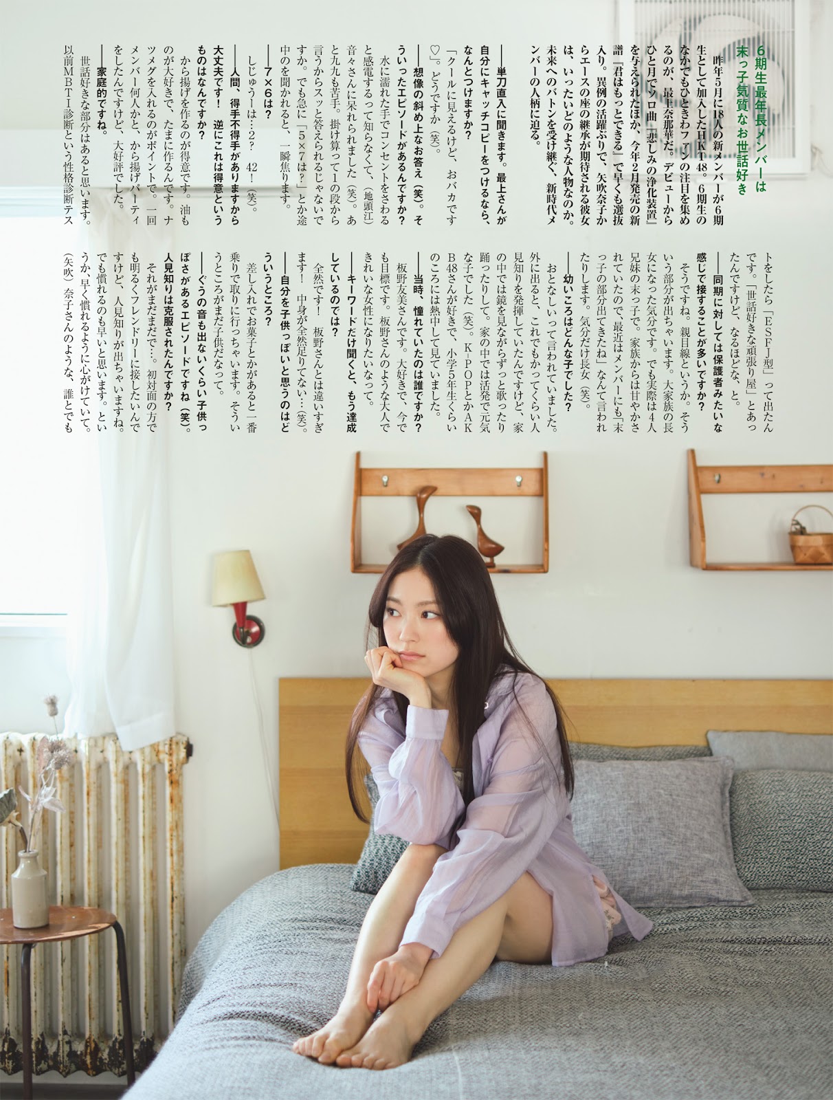 Mogami Nanaka 最上奈那華, Platinum Flash 2023.02 Vol.21