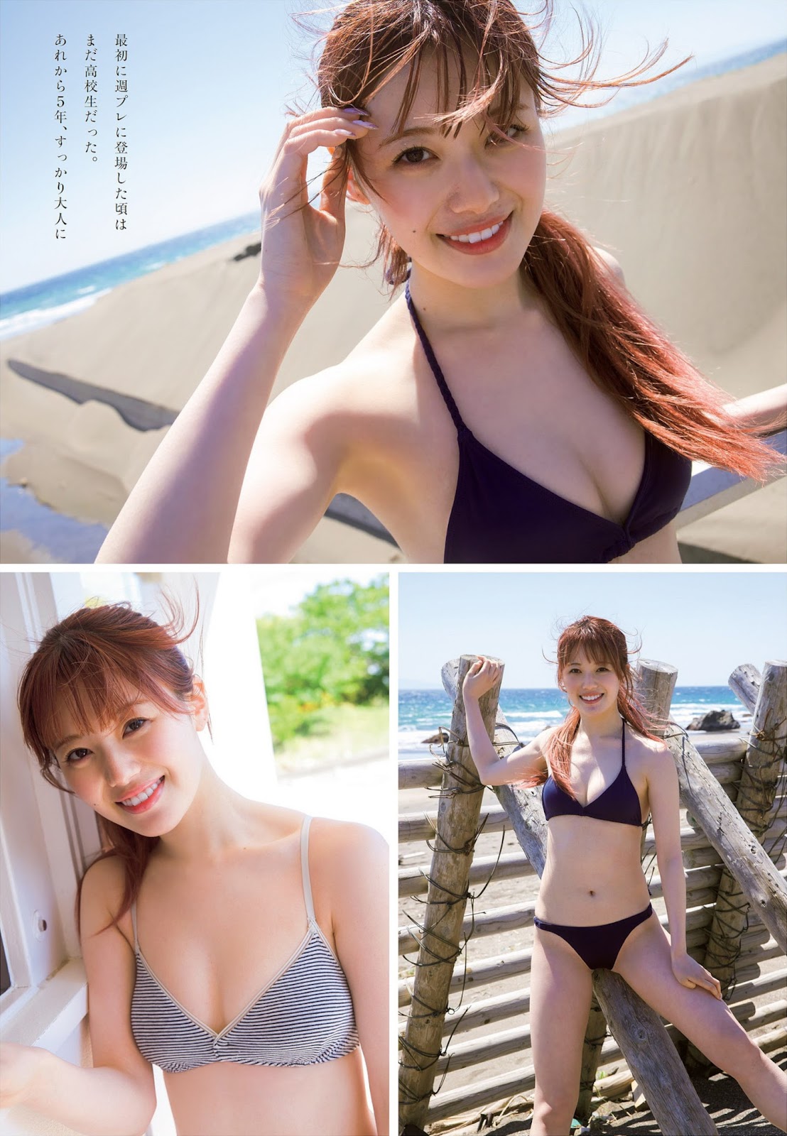 Hagita Honoka 萩田帆風, Weekly Playboy 2023 No.25 (週刊プレイボーイ 2023年25号)
