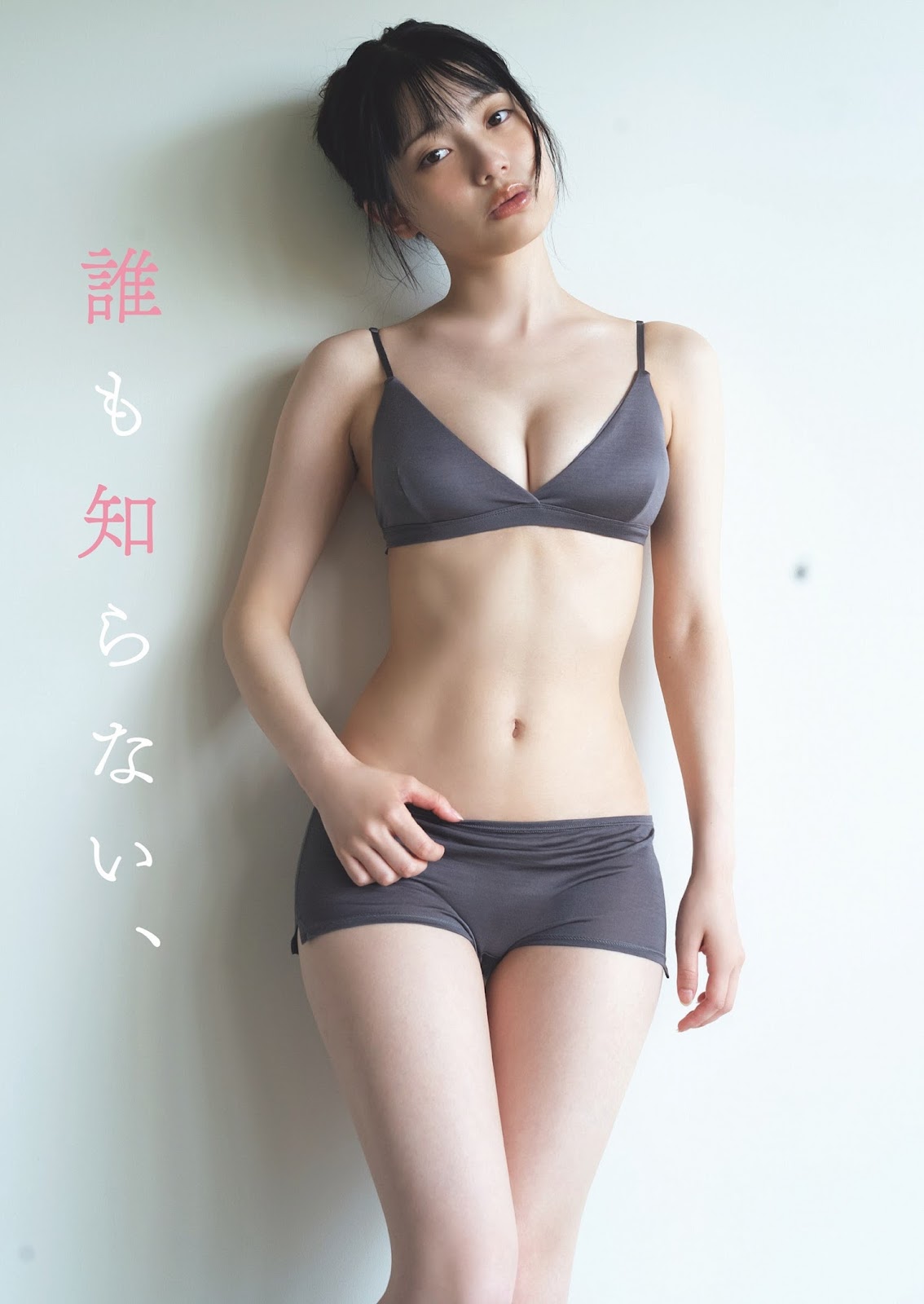 Akase Akari あかせあかり, Weekly Playboy 2023 No.32 (週刊プレイボーイ 2023年32号) 3 Akase Akari あかせあかり, Weekly Playboy 2023 No.32 (週刊プレイボーイ 2023年32号)