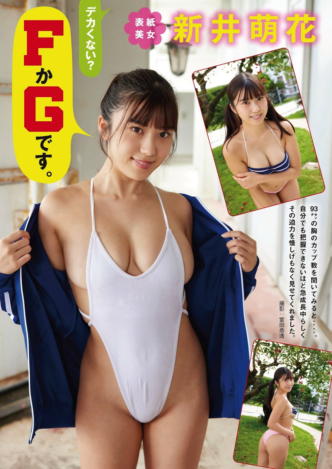 Arai Moeka 新井萌花, Shukan Asahi Geino 2023.04.06 (週刊アサヒ芸能 2023年4月6日号) 1 Arai Moeka 新井萌花, Shukan Asahi Geino 2023.04.06 (週刊アサヒ芸能 2023年4月6日号)