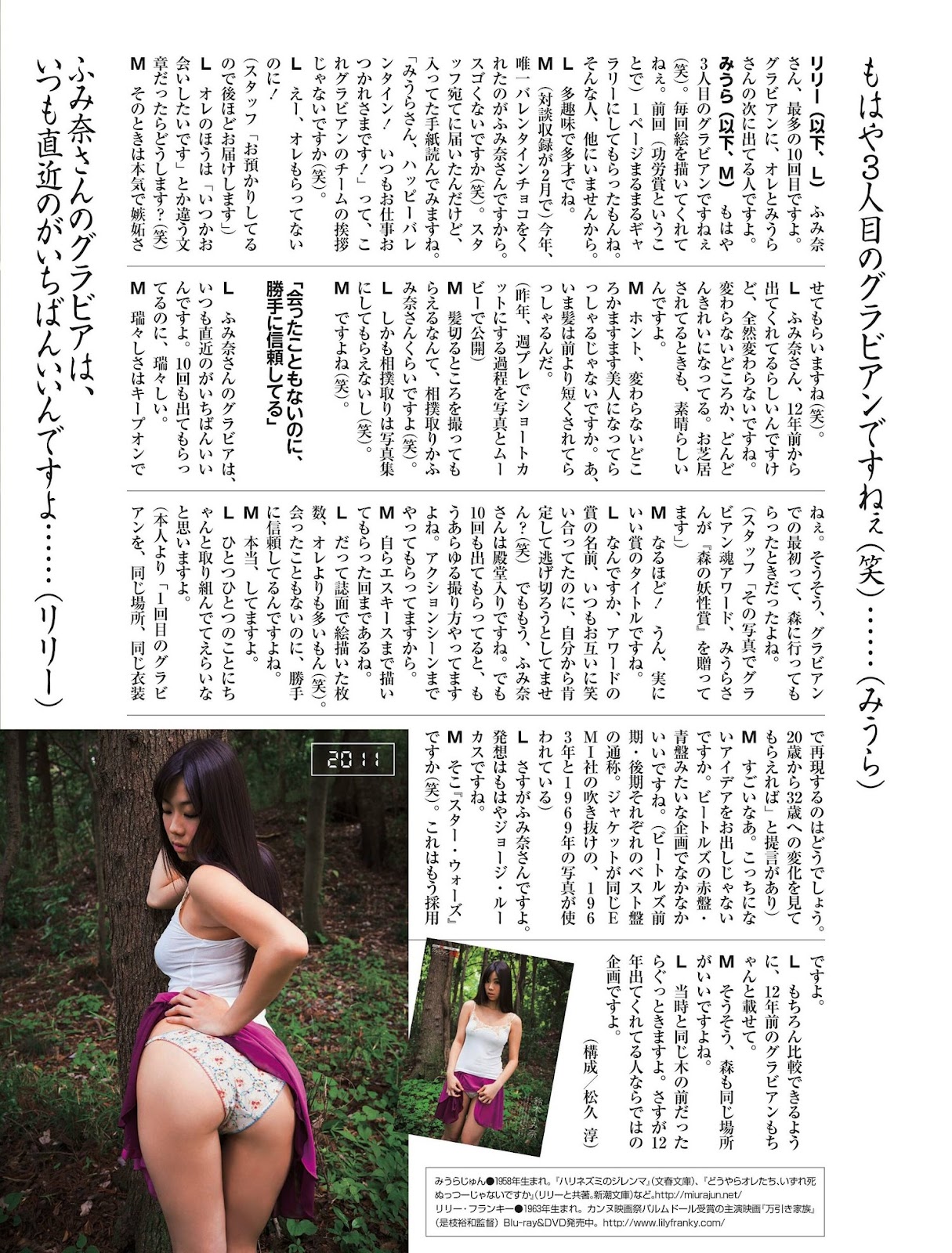 Suzuki Fumina 鈴木ふみ奈, Weekly SPA! 2023.06.06 (週刊SPA! 2023年6月6日号) 4 Suzuki Fumina 鈴木ふみ奈, Weekly SPA! 2023.06.06 (週刊SPA! 2023年6月6日号)