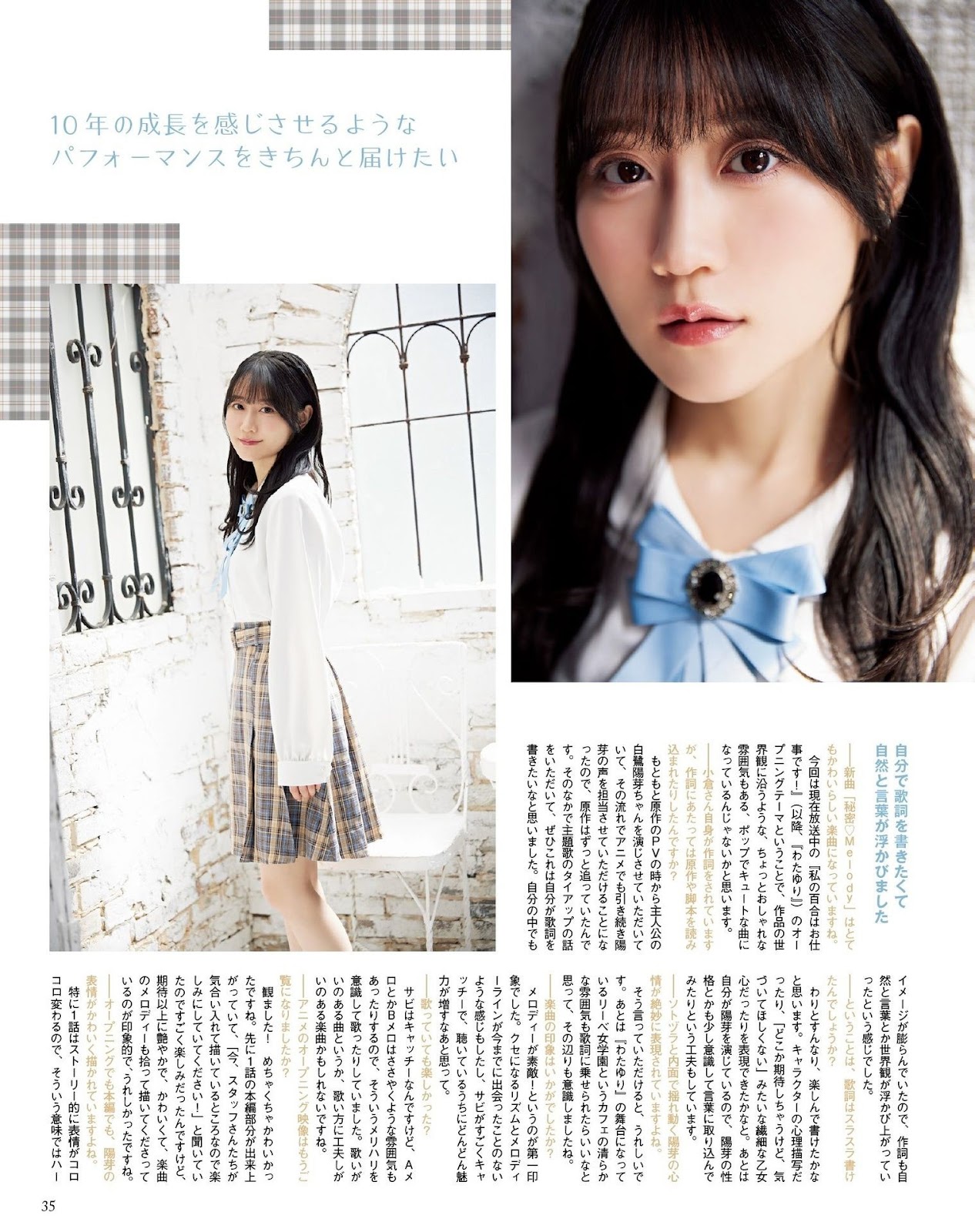 Ogura Yui 小倉唯, Seigura 2023.05 (声優グランプリ 2023年5月号) 4 Ogura Yui 小倉唯, Seigura 2023.05 (声優グランプリ 2023年5月号)