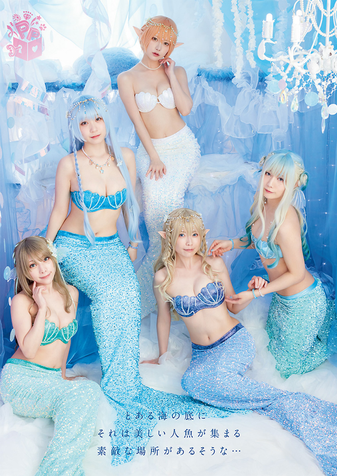 PPEガールズ, Young Animal 2023 No.13 (ヤングアニマル 2023年13号) 3 PPEガールズ, Young Animal 2023 No.13 (ヤングアニマル 2023年13号)