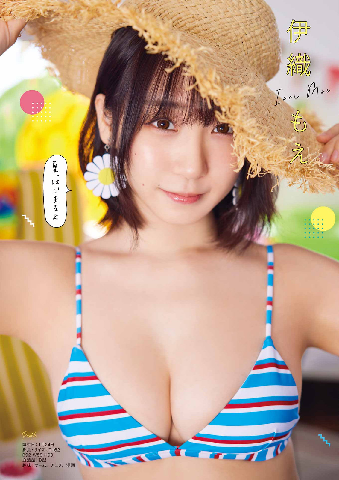PPEガールズ, Young Gangan 2023 No.14 (ヤングガンガン 2023年14号) 3 PPEガールズ, Young Gangan 2023 No.14 (ヤングガンガン 2023年14号)