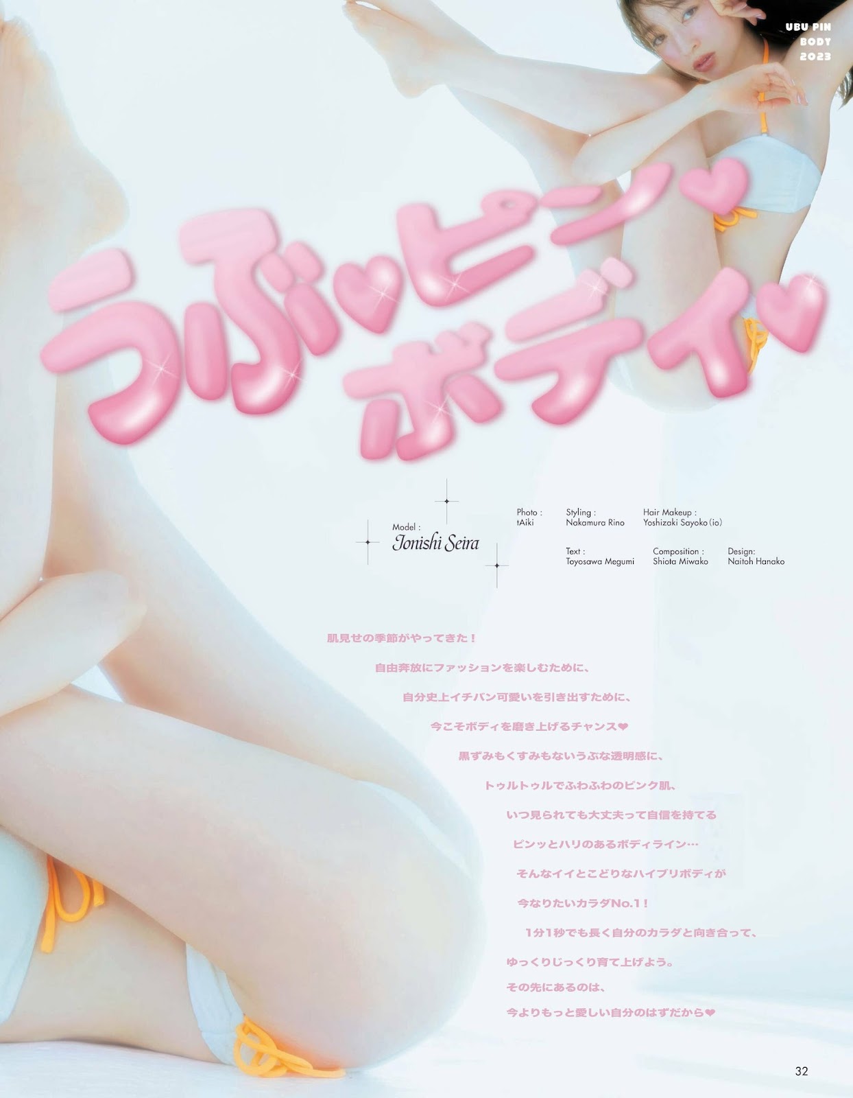 Jonishi Seira 上西星来, aR (アール) Magazine 2022.06 4 Jonishi Seira 上西星来, aR (アール) Magazine 2022.06