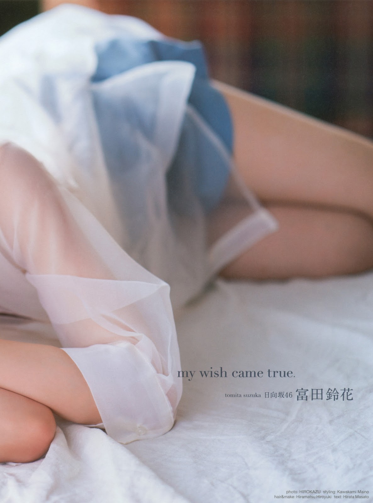 Tomita Suzuka 富田鈴花, B.L.T Graph 2023年9月号 Vol.59