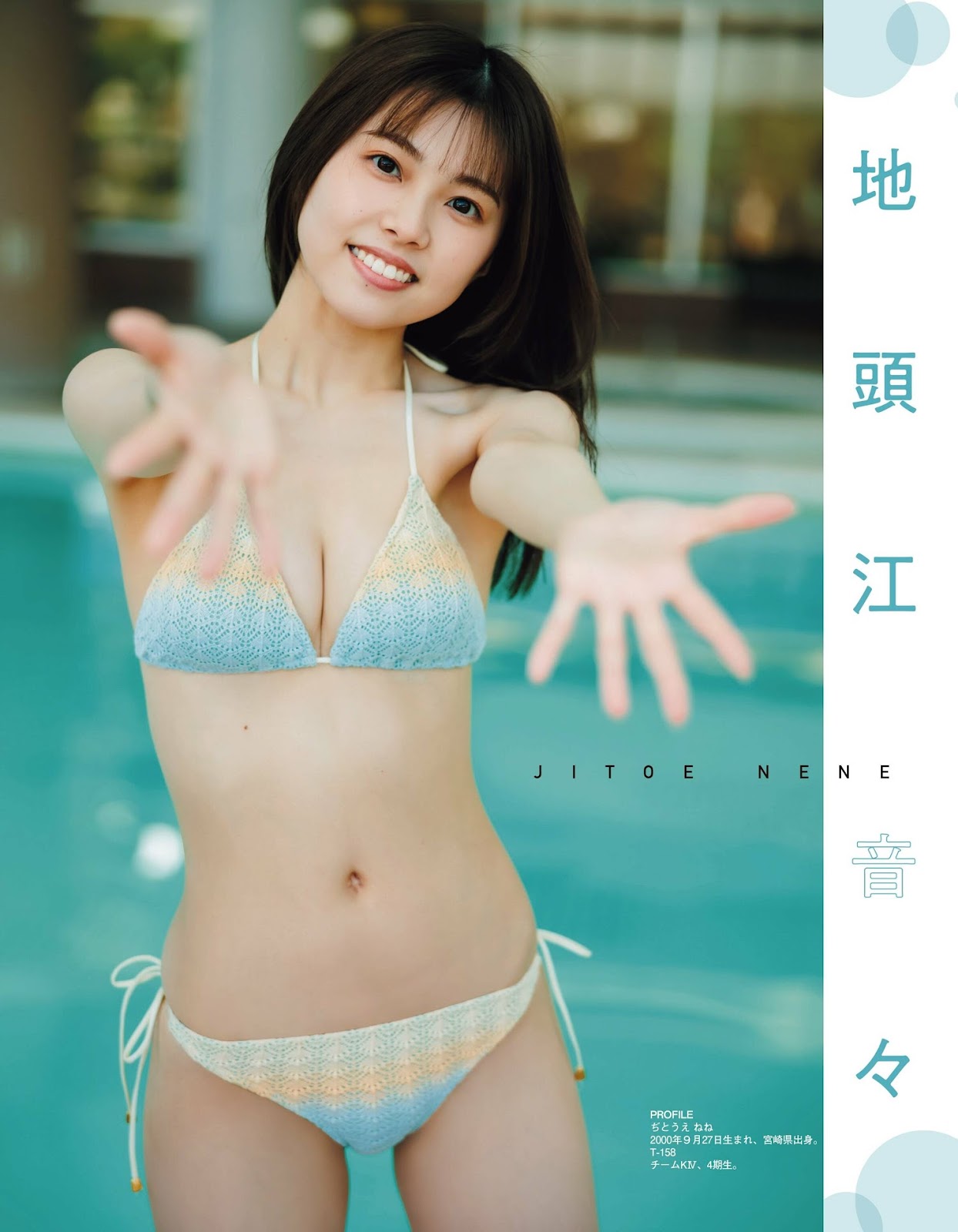 Toyonaga Aki 豊永阿紀, Takeda Tomoka 武田智加, Jitoe Nene 地頭江音々, Ex-Taishu 2023.05 (EX大衆 2023年5月号) 4 Toyonaga Aki 豊永阿紀, Takeda Tomoka 武田智加, Jitoe Nene 地頭江音々, Ex-Taishu 2023.05 (EX大衆 2023年5月号)