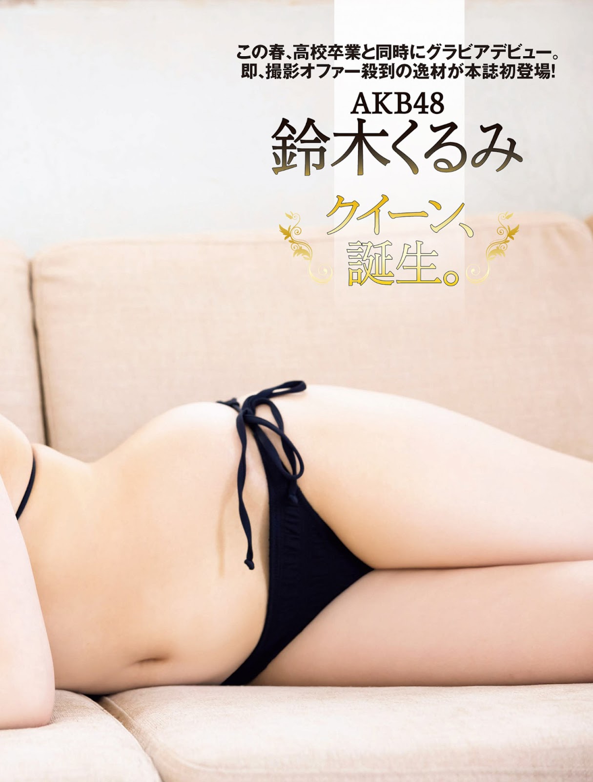 Suzuki Kurumi 鈴木くるみ, FLASH 2023.06.27 (フラッシュ 2023年6月27日号) 5 Suzuki Kurumi 鈴木くるみ, FLASH 2023.06.27 (フラッシュ 2023年6月27日号)