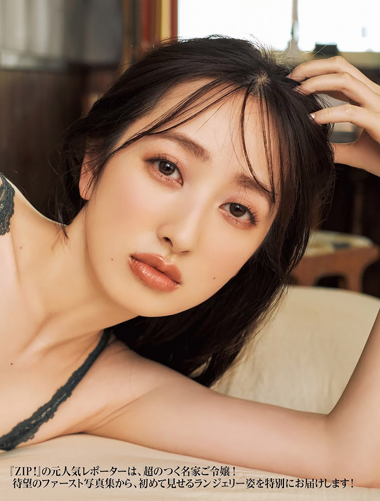 Dan Haruka 團遥香, FRIDAY 2023.06.16 (フライデー 2023年6月16日号) 4 Dan Haruka 團遥香, FRIDAY 2023.06.16 (フライデー 2023年6月16日号)