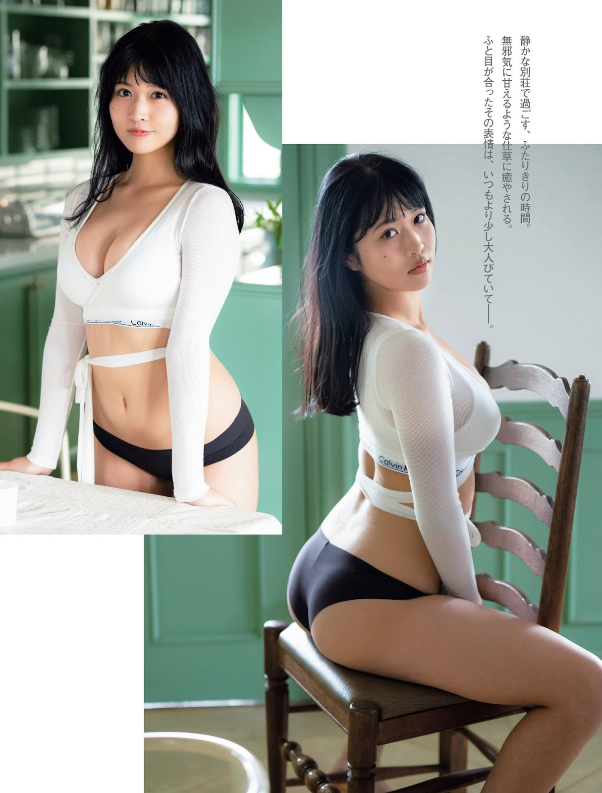Minami Miyuka 南みゆか, FRIDAY 2023.07.07 (フライデー 2023年7月7日号)