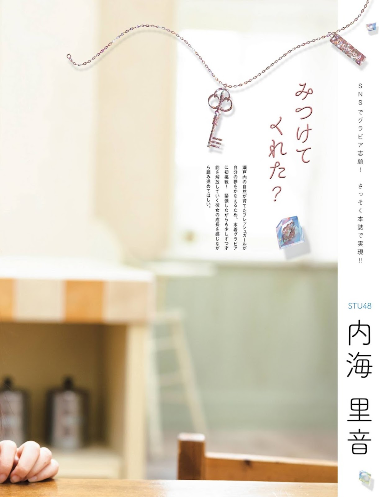 Utsumi Rine 内海里音, Platinum Flash 2022 Vol.18 4 Utsumi Rine 内海里音, Platinum Flash 2022 Vol.18