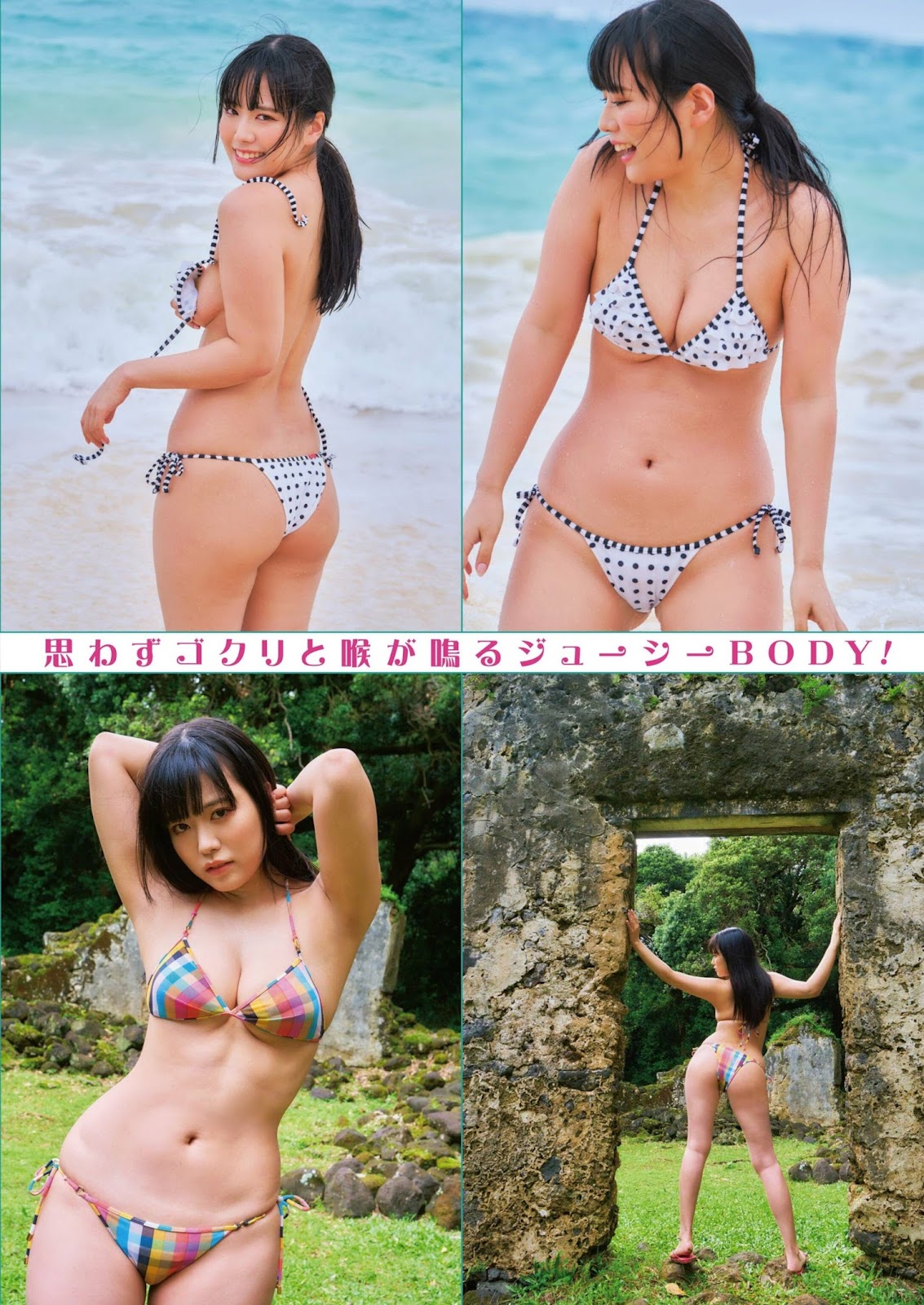 Shinonome Umi 東雲うみ, Shukan Asahi Geino 2023.05.18 (週刊アサヒ芸能 2023年5月18日号) 4 Shinonome Umi 東雲うみ, Shukan Asahi Geino 2023.05.18 (週刊アサヒ芸能 2023年5月18日号)